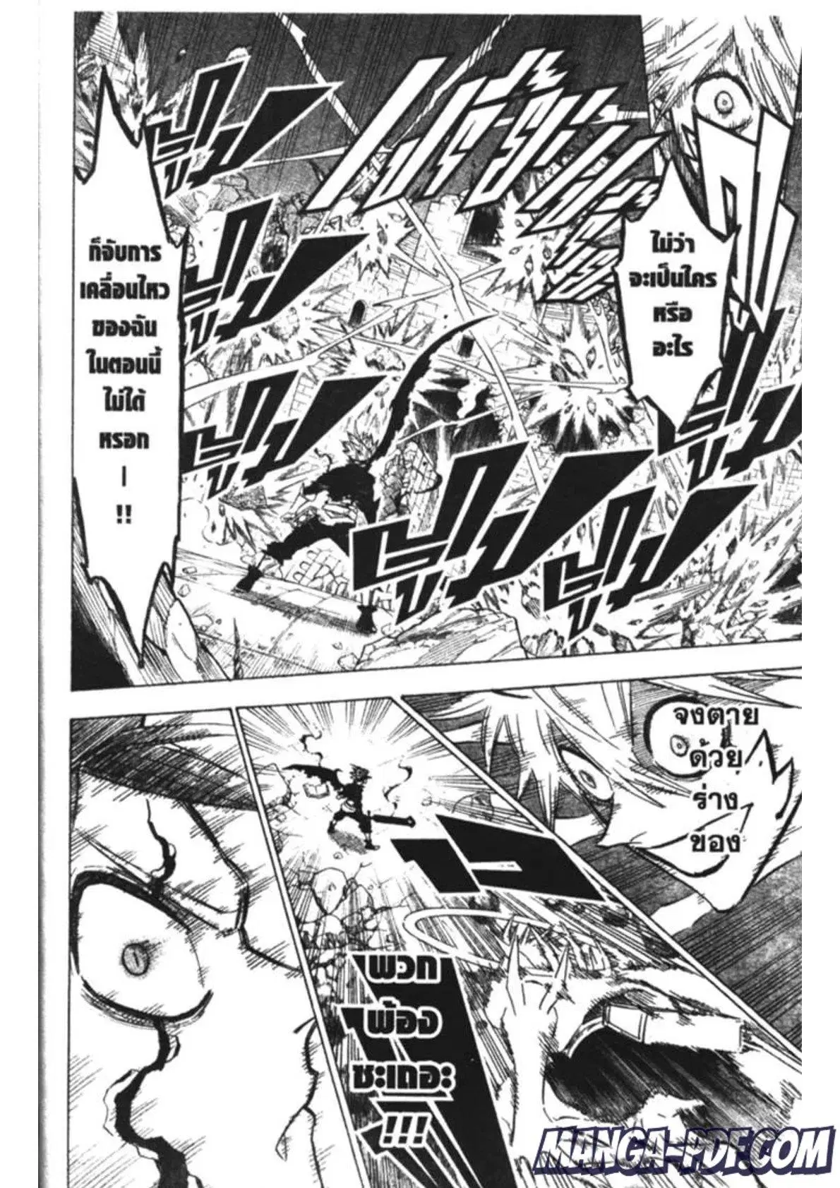 Black Clover ตอนที่ 162 หน้า 2