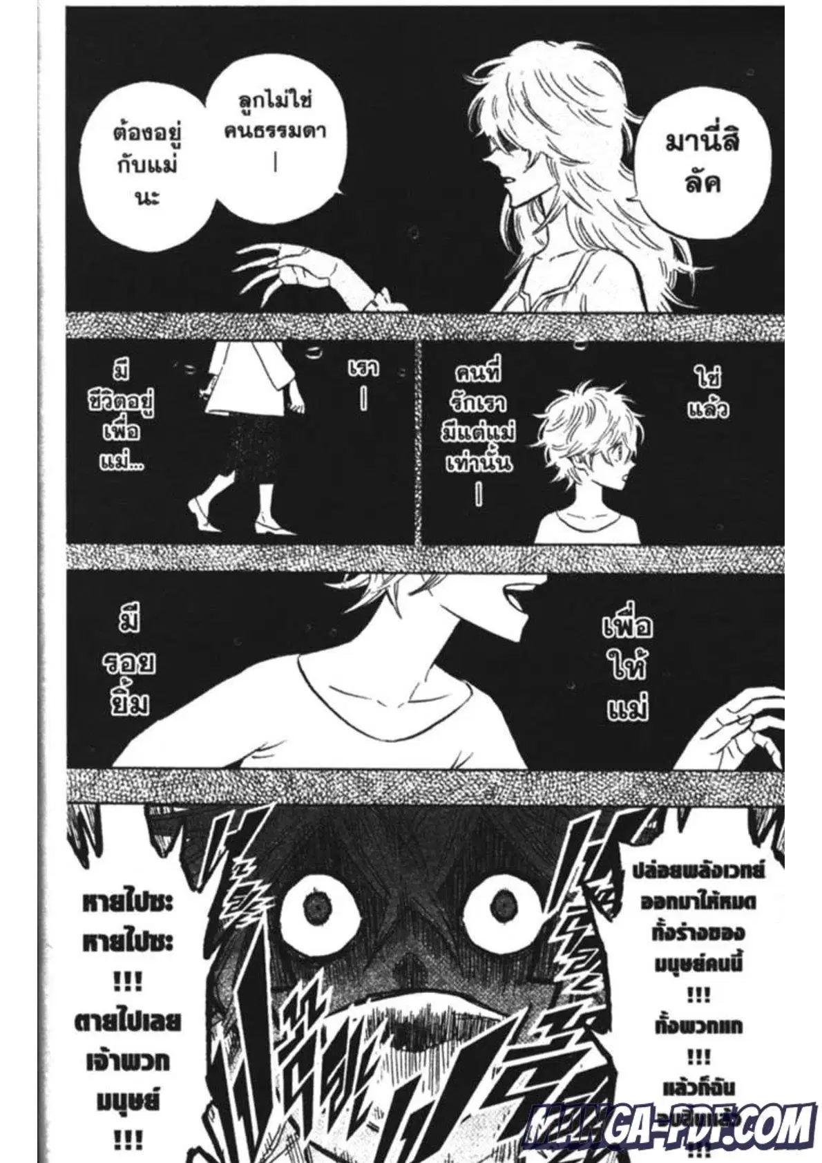 Black Clover ตอนที่ 163 หน้า 2