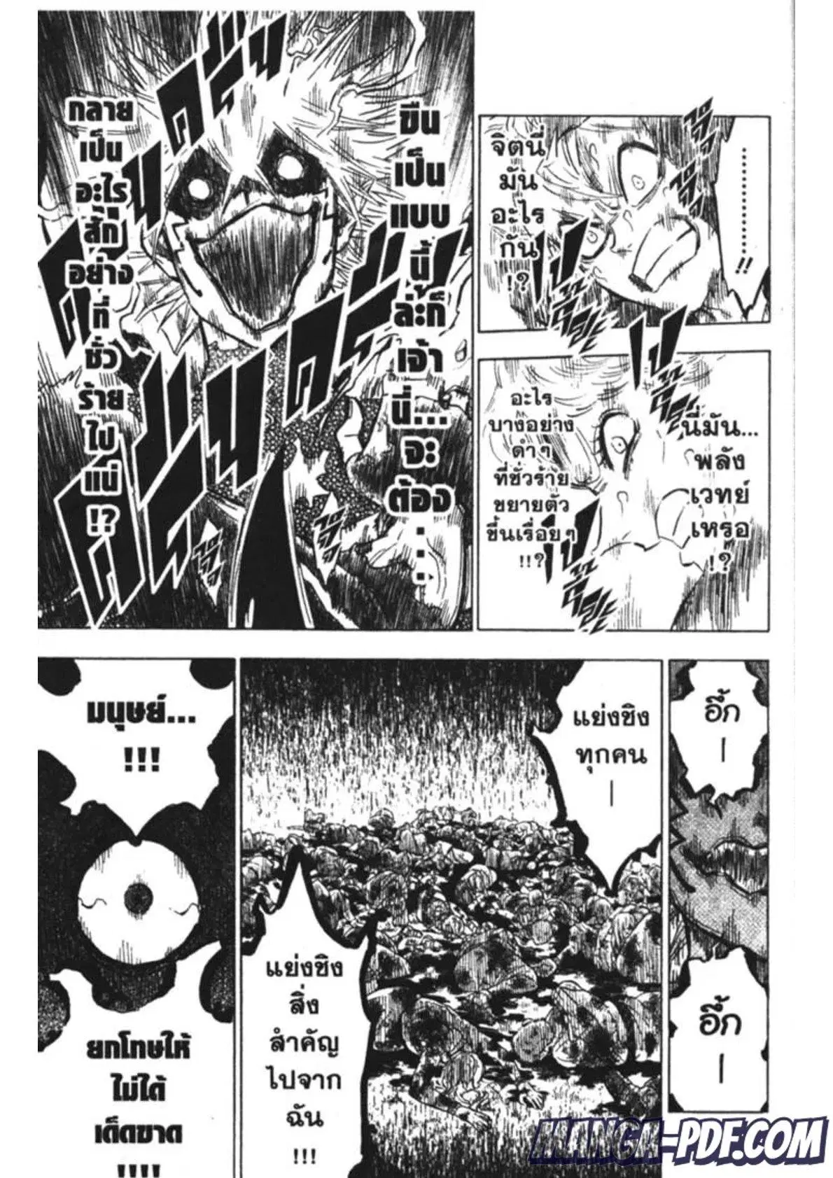 Black Clover ตอนที่ 163 หน้า 3