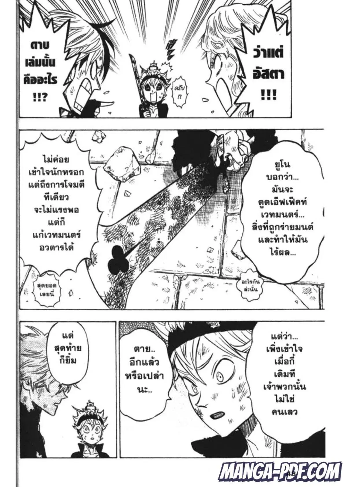Black Clover ตอนที่ 164 หน้า 2