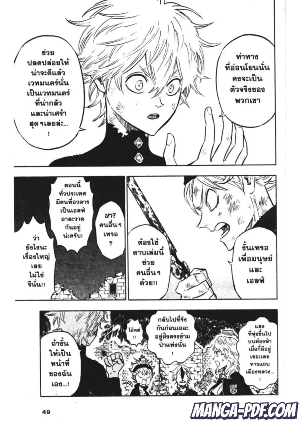 Black Clover ตอนที่ 164 หน้า 3