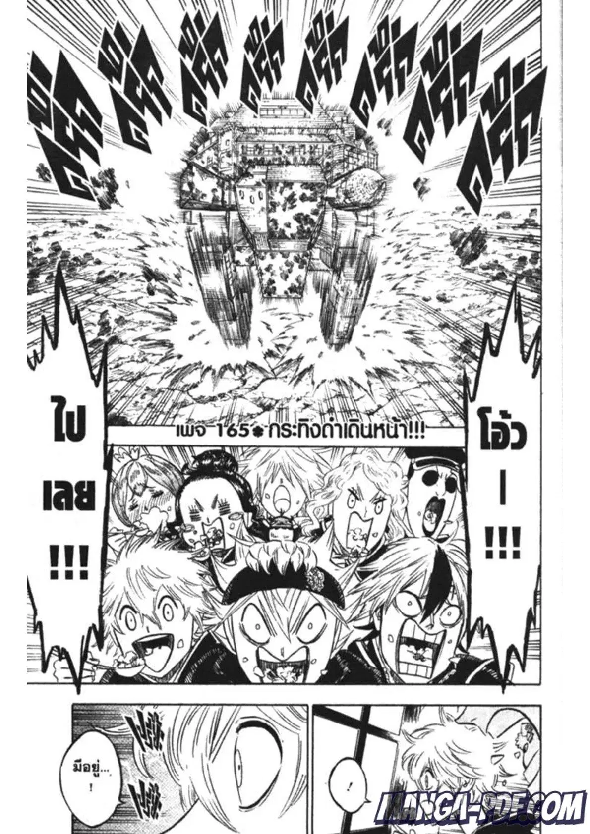 Black Clover ตอนที่ 165 หน้า 1