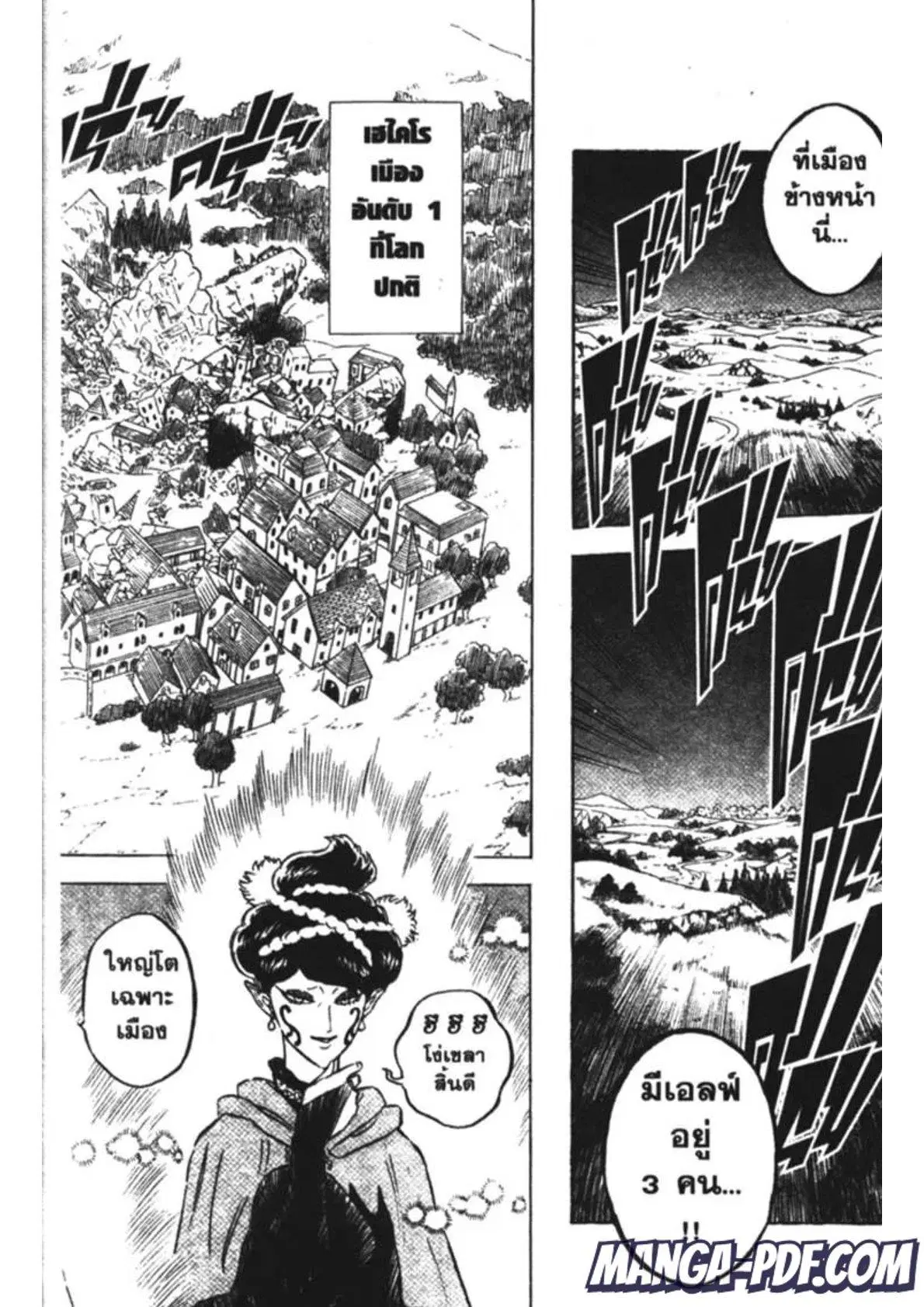 Black Clover ตอนที่ 165 หน้า 2