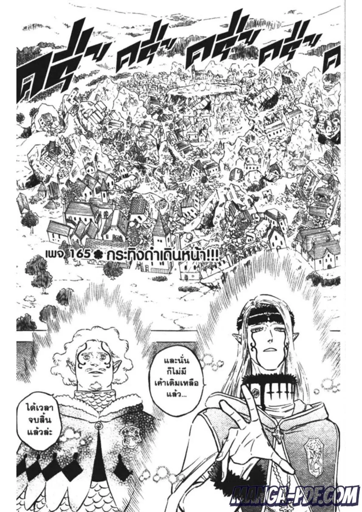 Black Clover ตอนที่ 165 หน้า 3