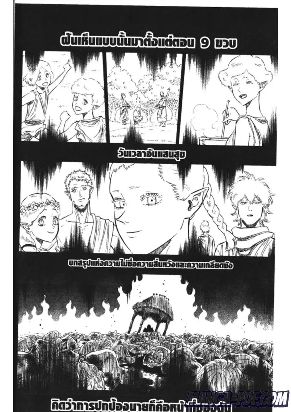 Black Clover ตอนที่ 166 หน้า 2