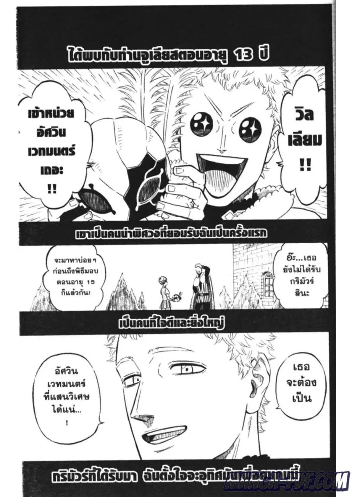 Black Clover ตอนที่ 166 หน้า 3