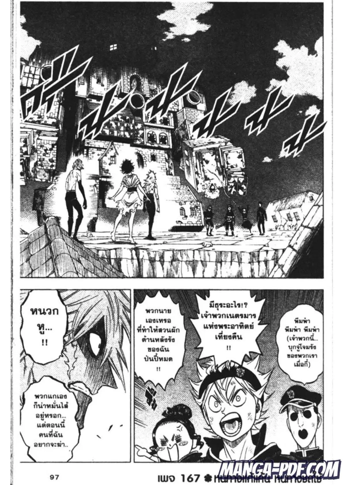 Black Clover ตอนที่ 167 หน้า 1