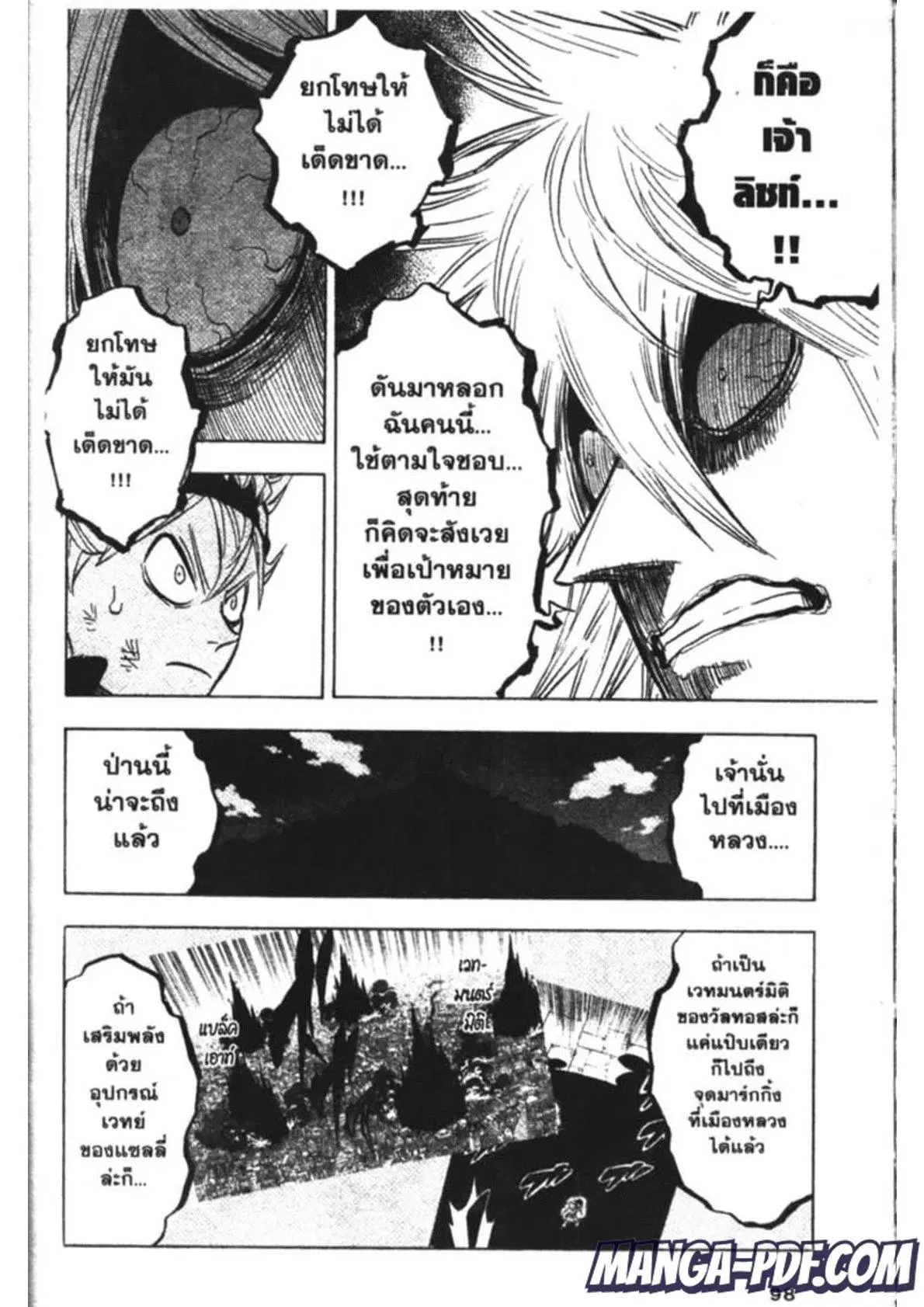 Black Clover ตอนที่ 167 หน้า 2