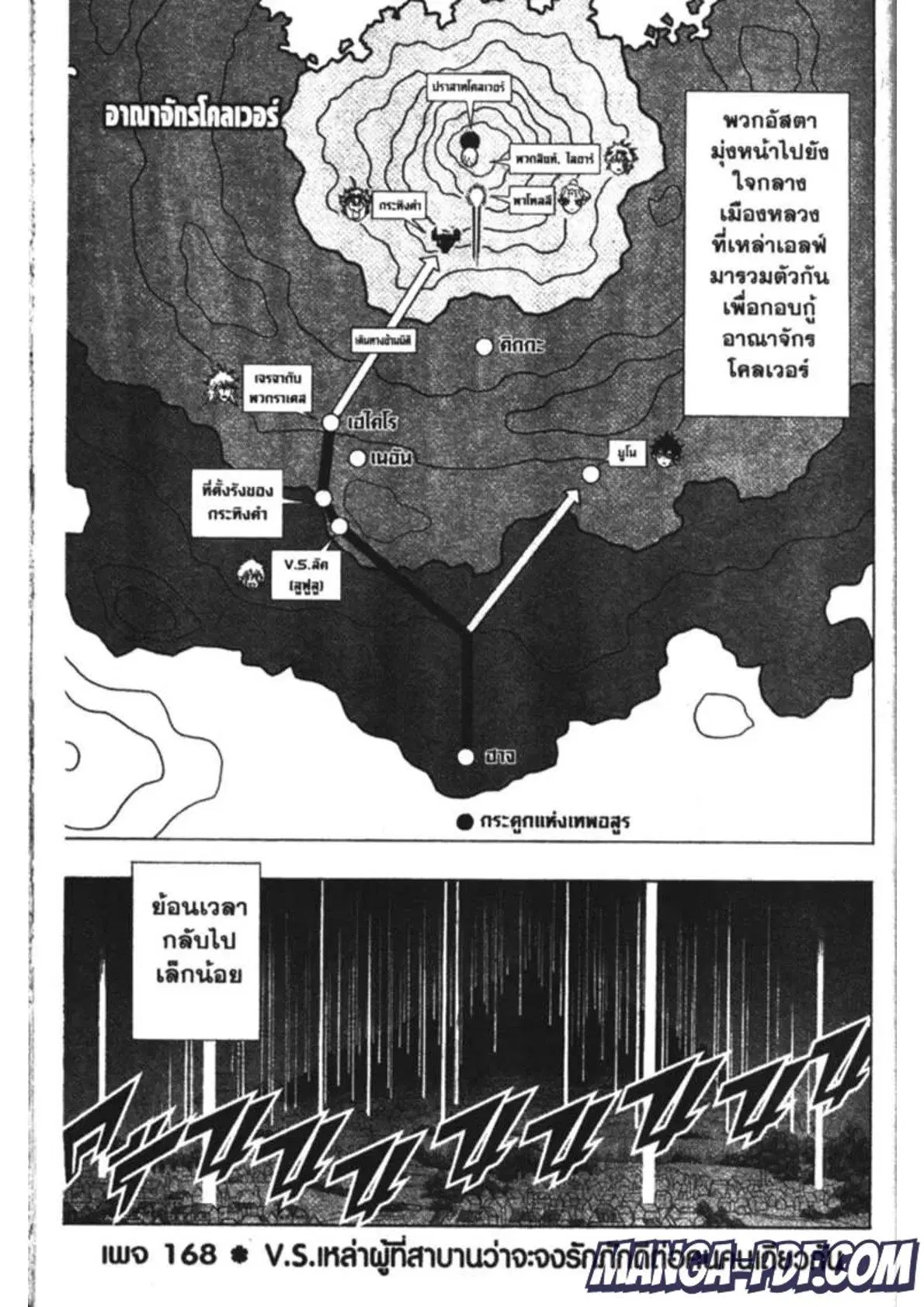 Black Clover ตอนที่ 168 หน้า 1