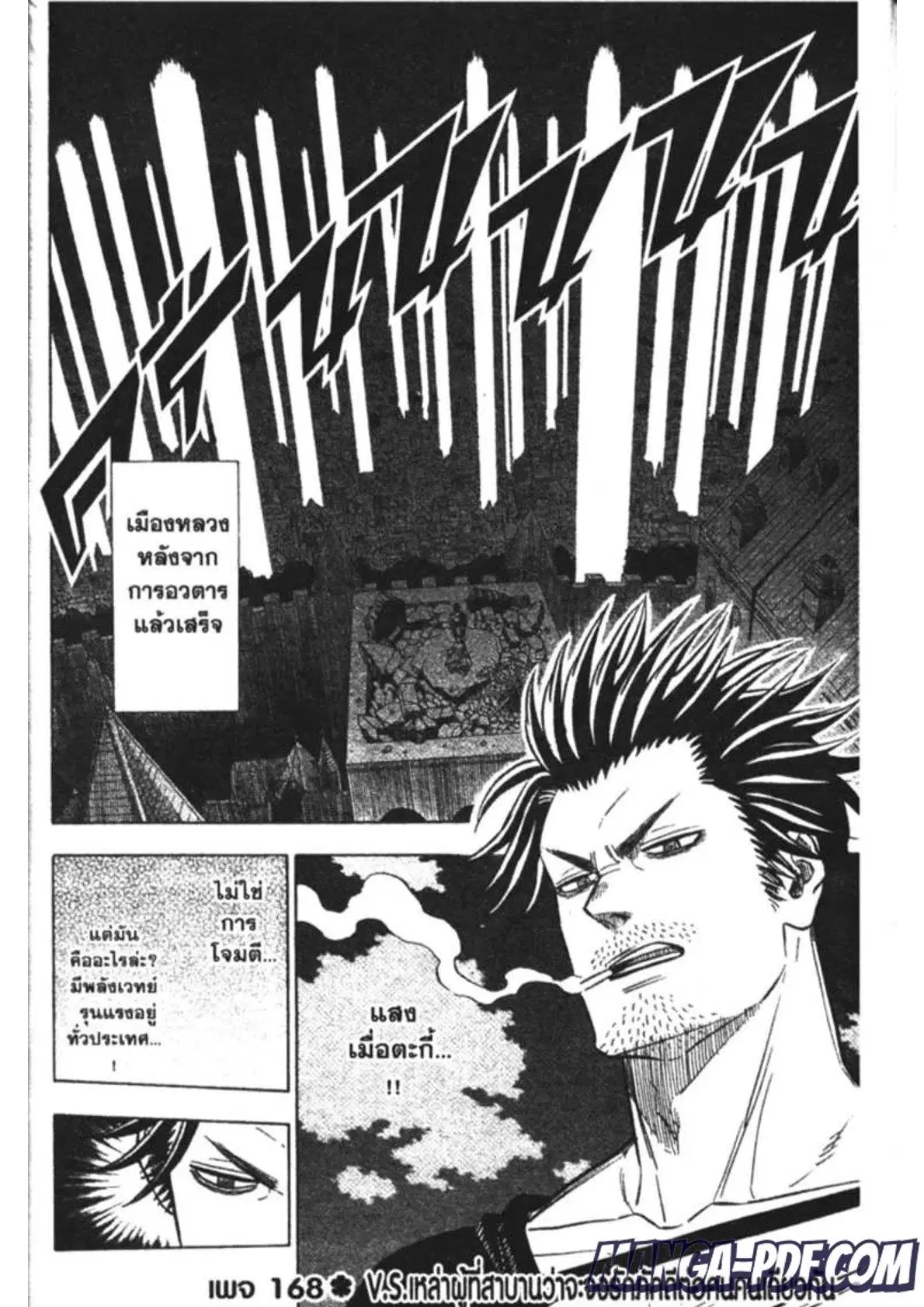 Black Clover ตอนที่ 168 หน้า 2