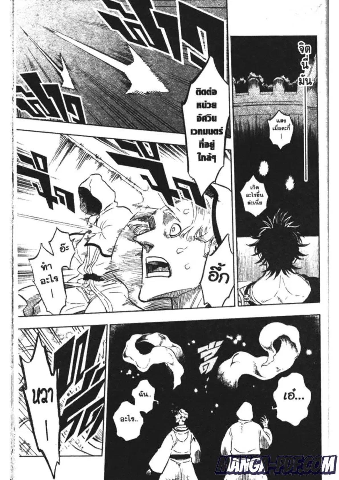 Black Clover ตอนที่ 168 หน้า 3