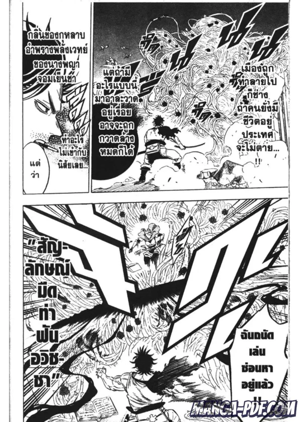 Black Clover ตอนที่ 169 หน้า 2