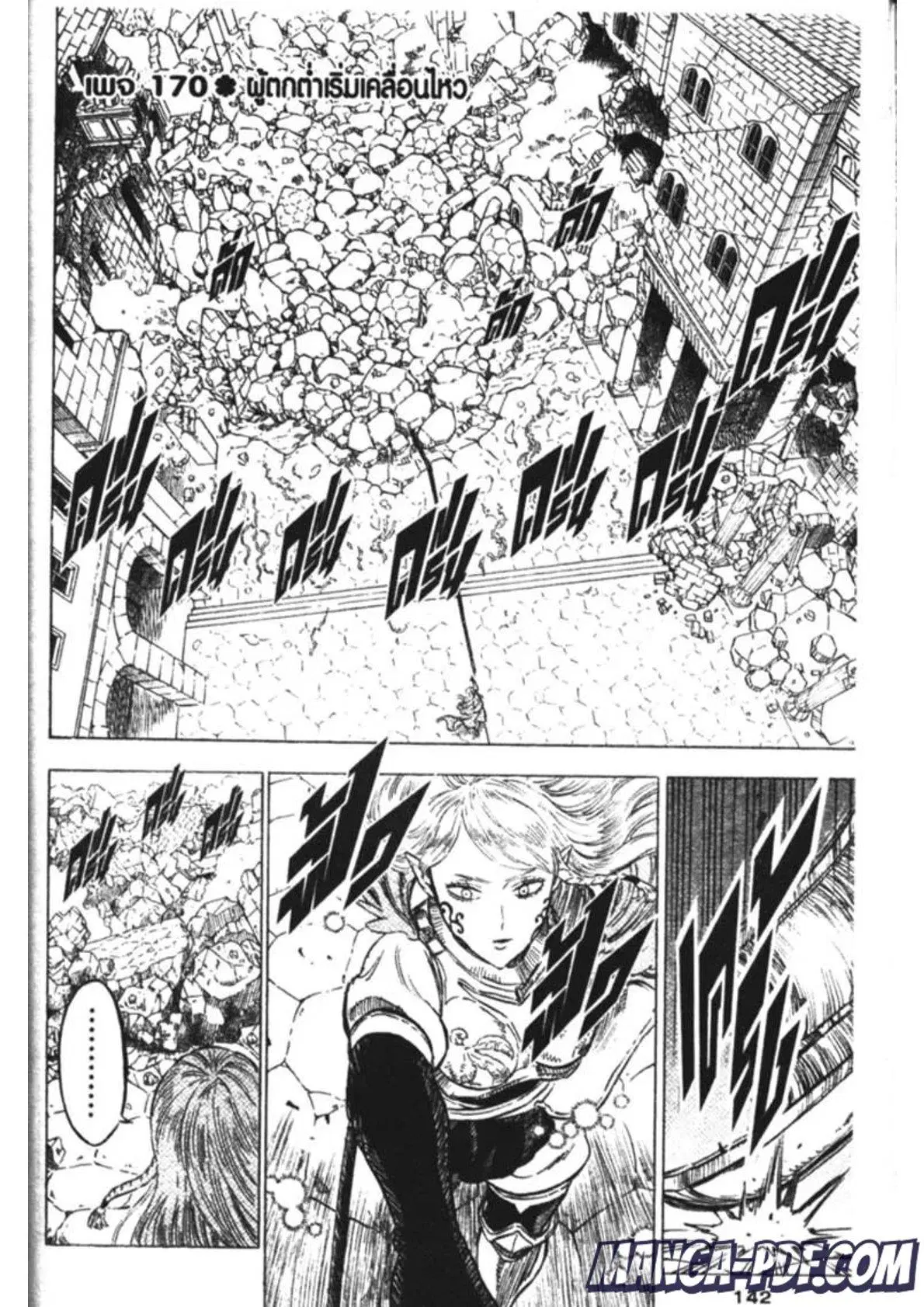 Black Clover ตอนที่ 170 หน้า 1