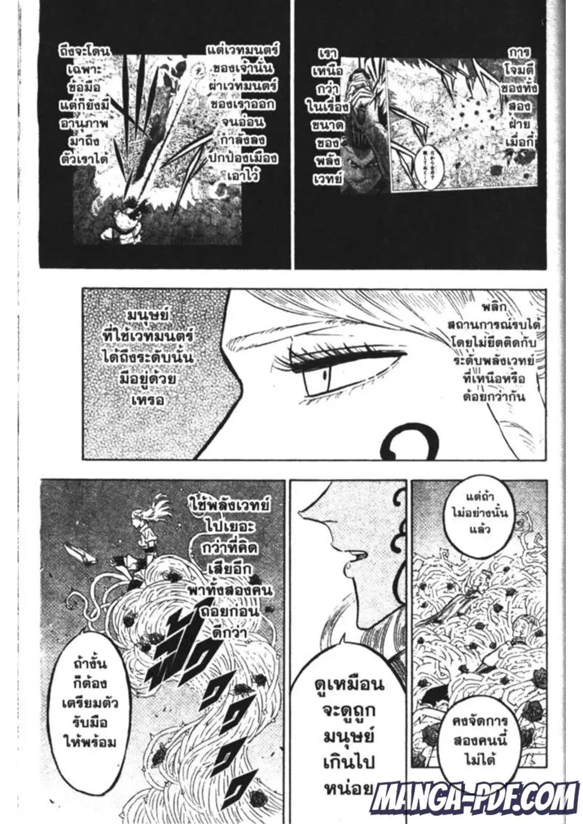 Black Clover ตอนที่ 170 หน้า 2