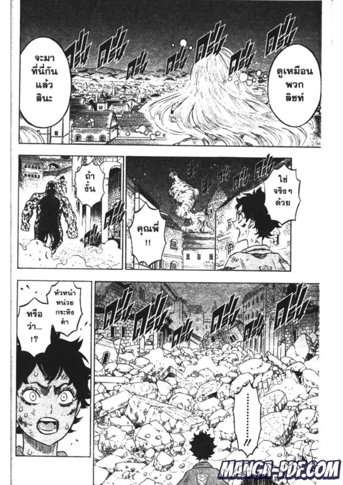 Black Clover ตอนที่ 170 หน้า 3