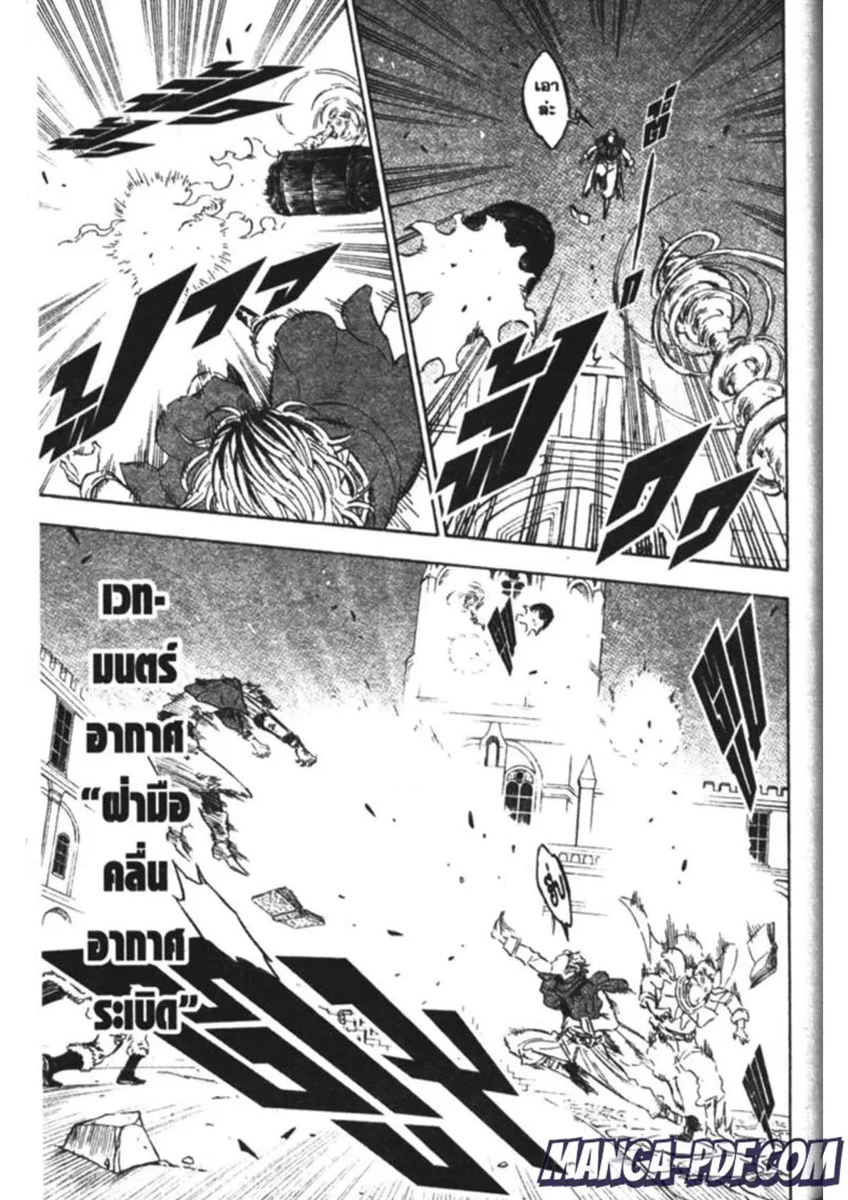 Black Clover ตอนที่ 171 หน้า 3