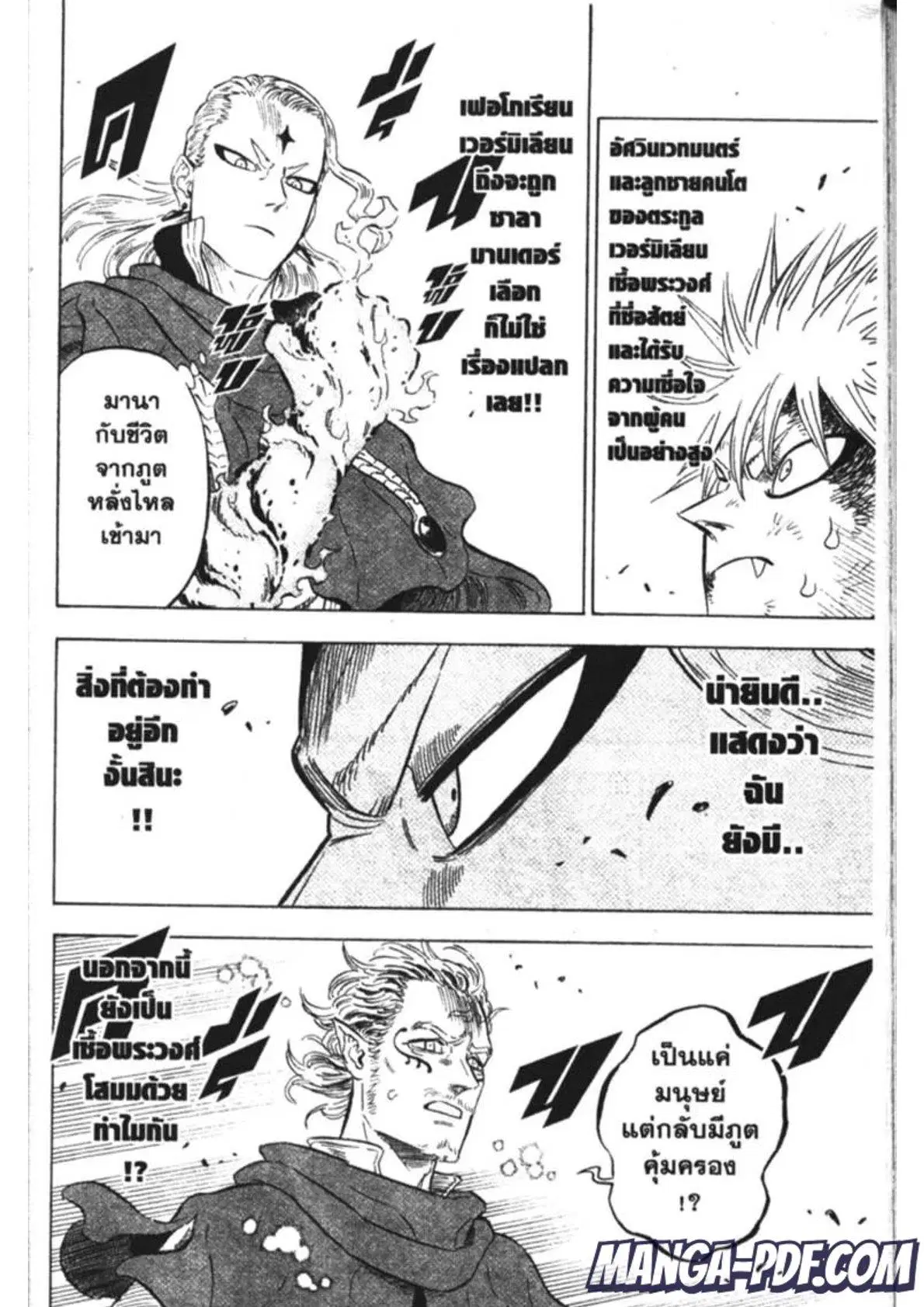 Black Clover ตอนที่ 172 หน้า 2