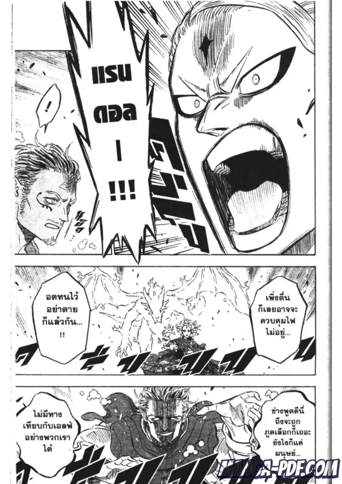 Black Clover ตอนที่ 172 หน้า 3