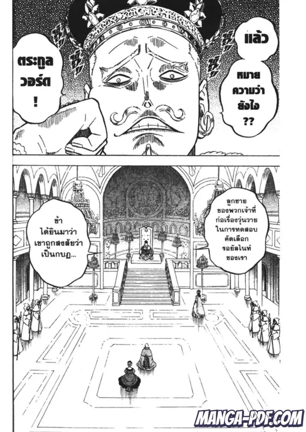 Black Clover ตอนที่ 173 หน้า 2