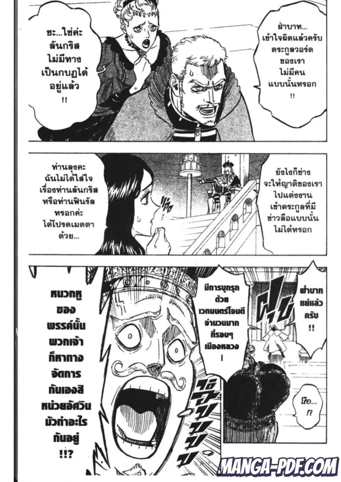 Black Clover ตอนที่ 173 หน้า 3
