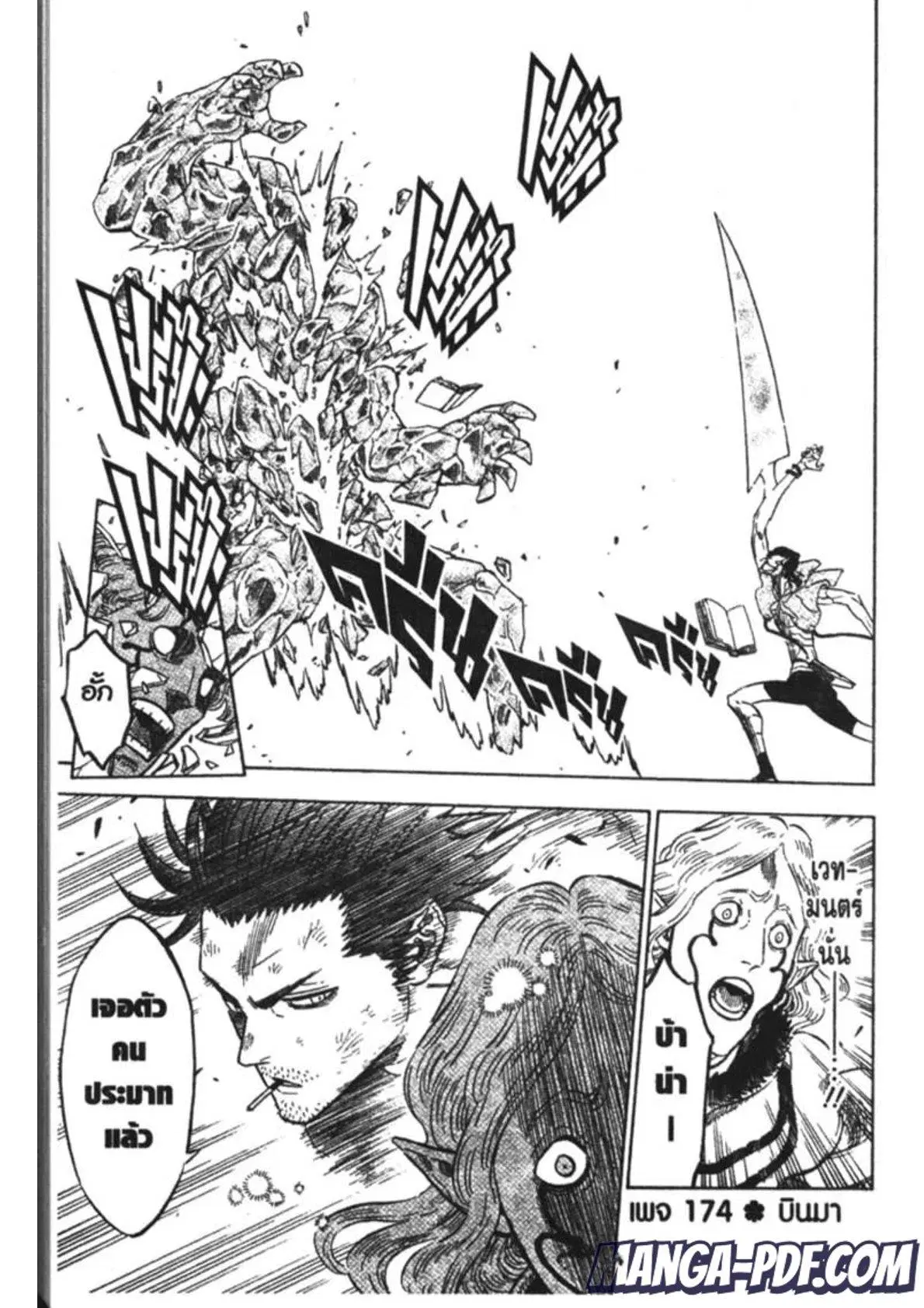 Black Clover ตอนที่ 174 หน้า 1