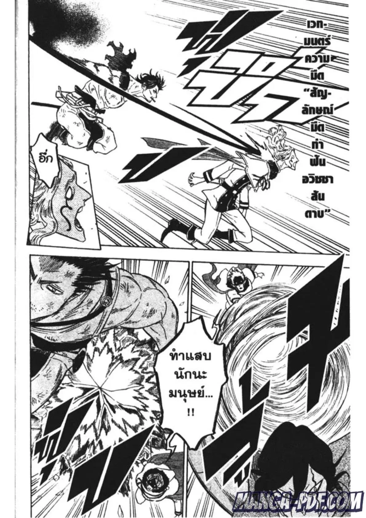 Black Clover ตอนที่ 174 หน้า 2