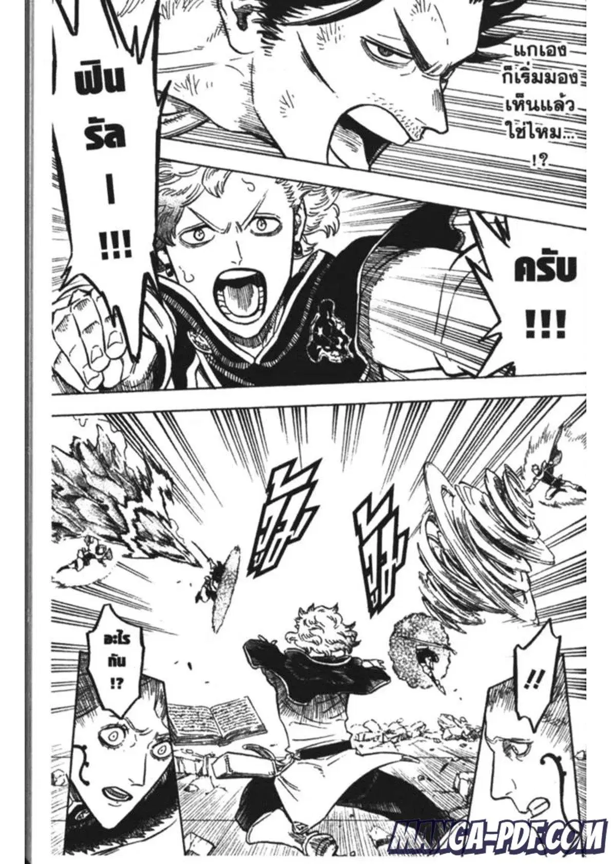 Black Clover ตอนที่ 174 หน้า 3