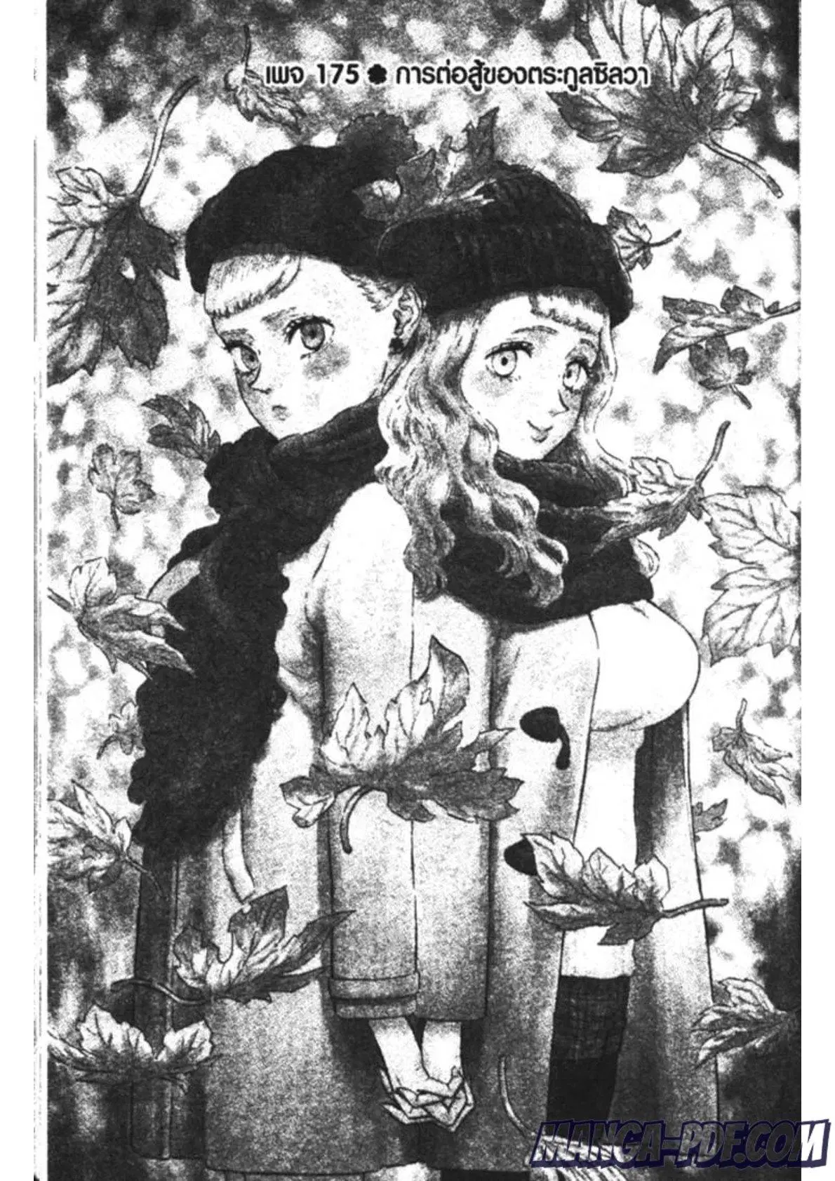 Black Clover ตอนที่ 175 หน้า 1
