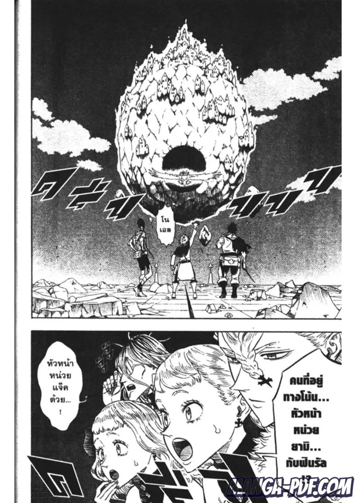 Black Clover ตอนที่ 175 หน้า 2