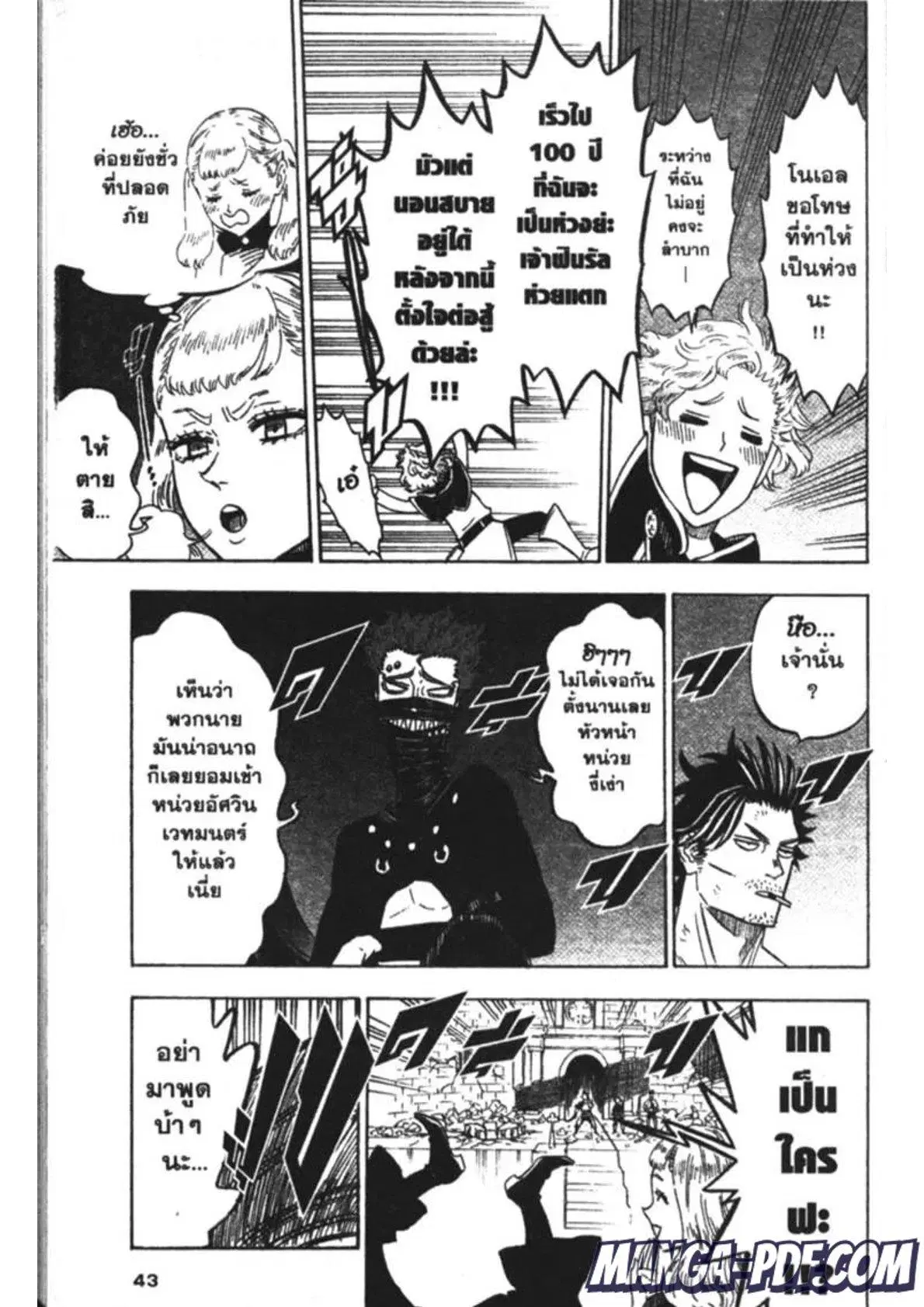 Black Clover ตอนที่ 175 หน้า 3
