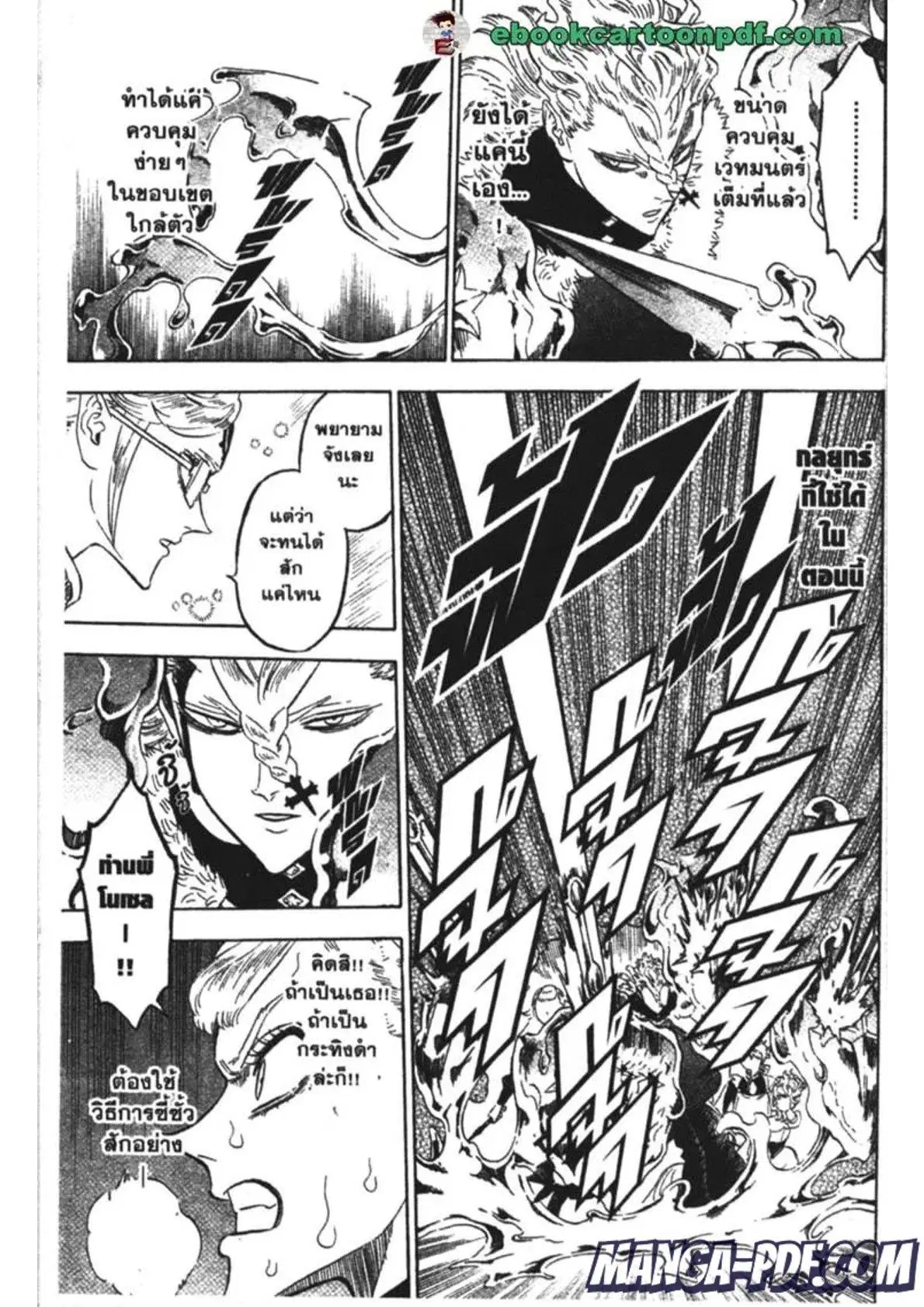 Black Clover ตอนที่ 176 หน้า 3