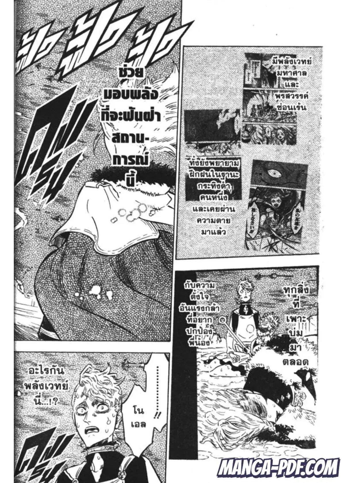 Black Clover ตอนที่ 177 หน้า 2