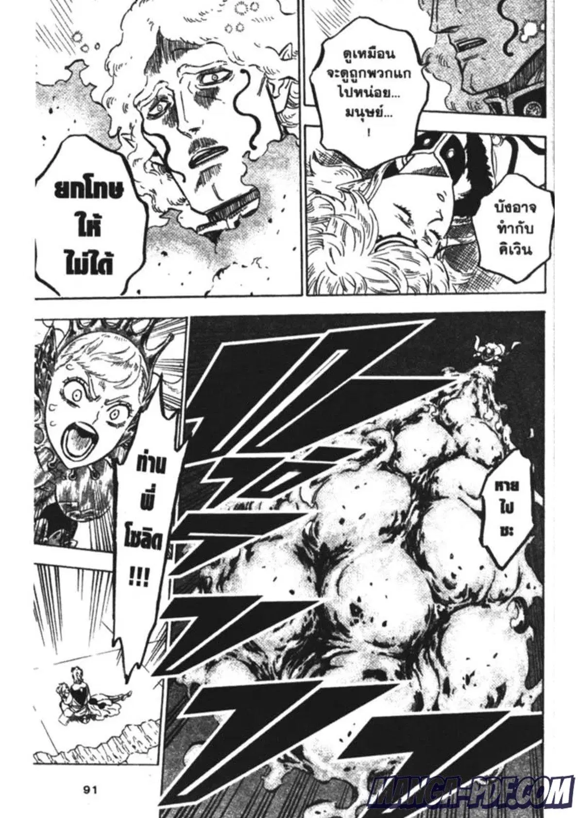 Black Clover ตอนที่ 178 หน้า 3