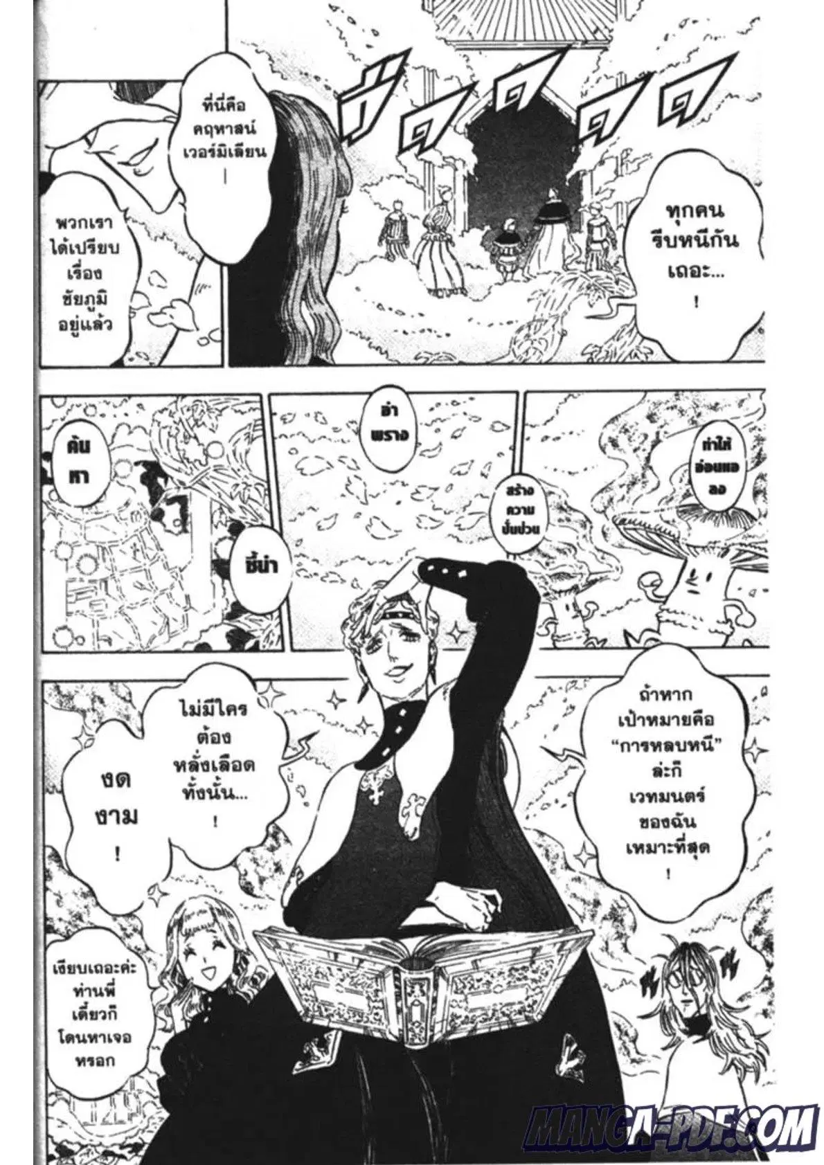 Black Clover ตอนที่ 179 หน้า 2