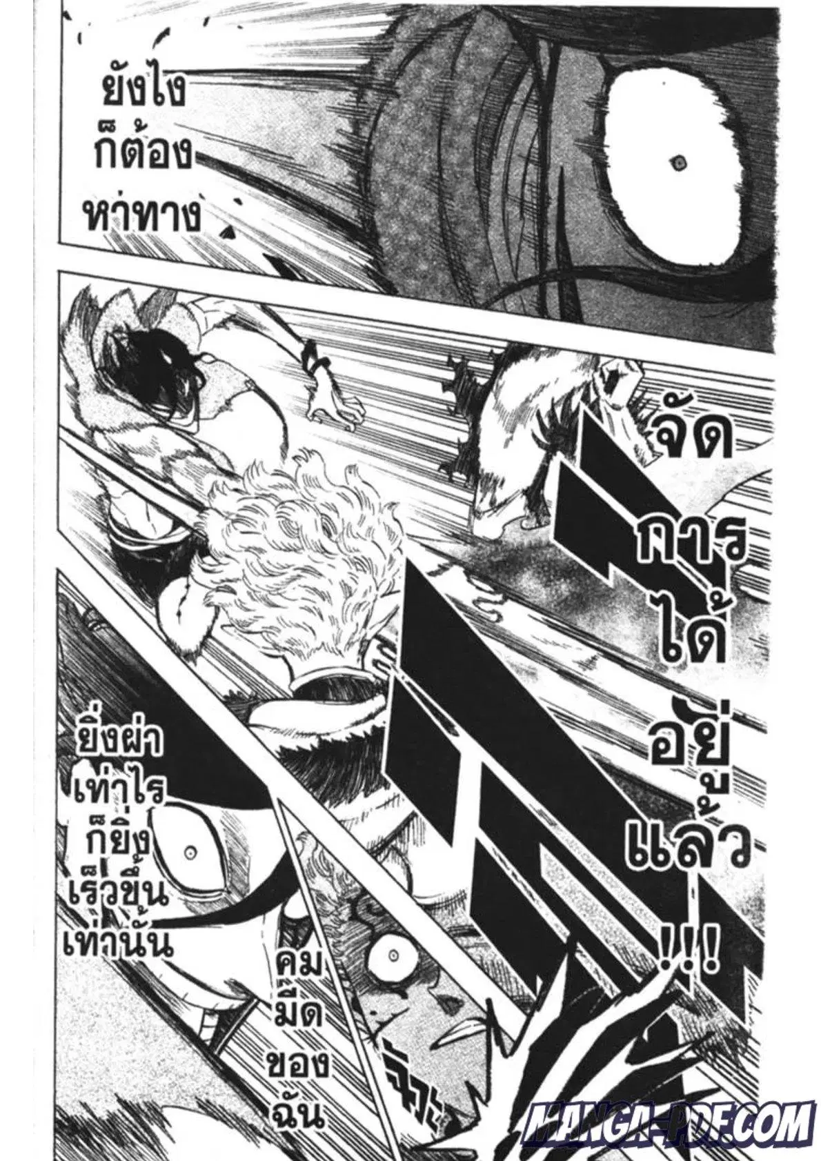 Black Clover ตอนที่ 181 หน้า 2