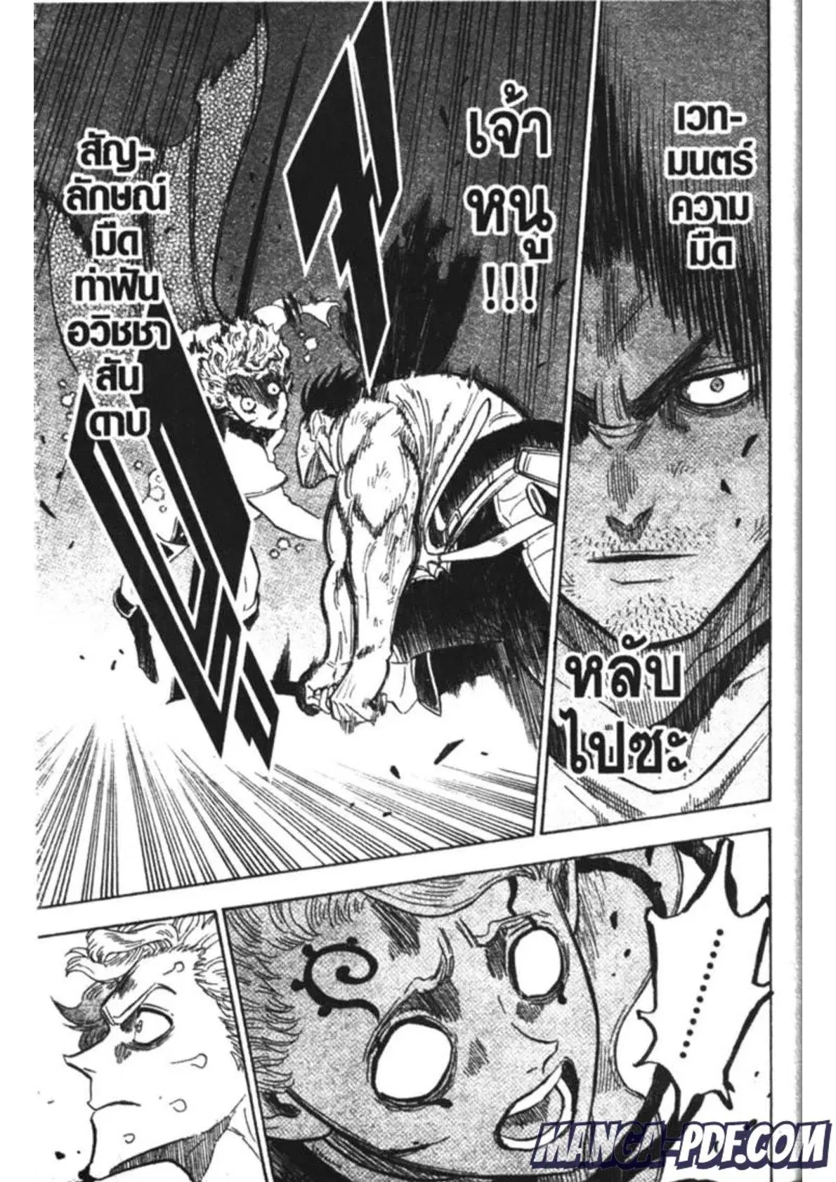 Black Clover ตอนที่ 181 หน้า 3