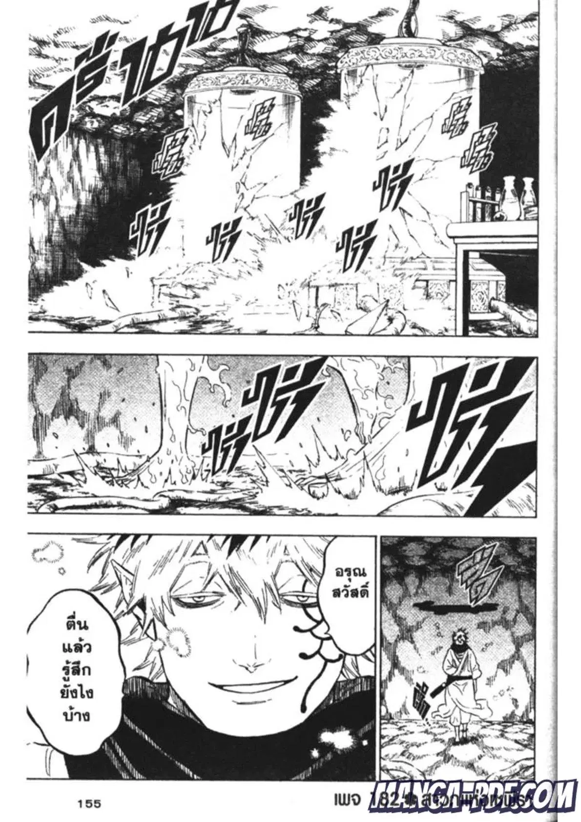 Black Clover ตอนที่ 182 หน้า 1