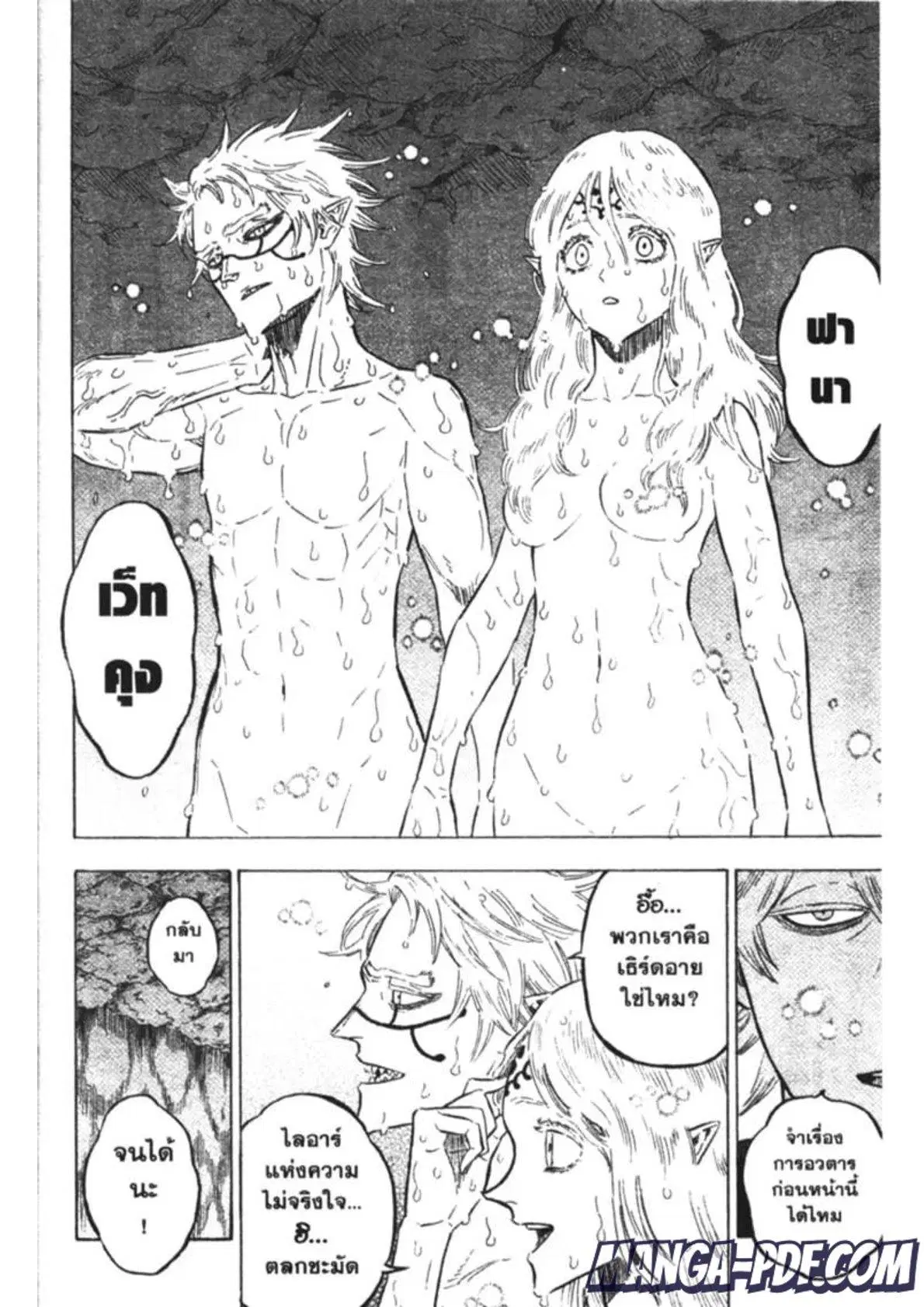 Black Clover ตอนที่ 182 หน้า 2