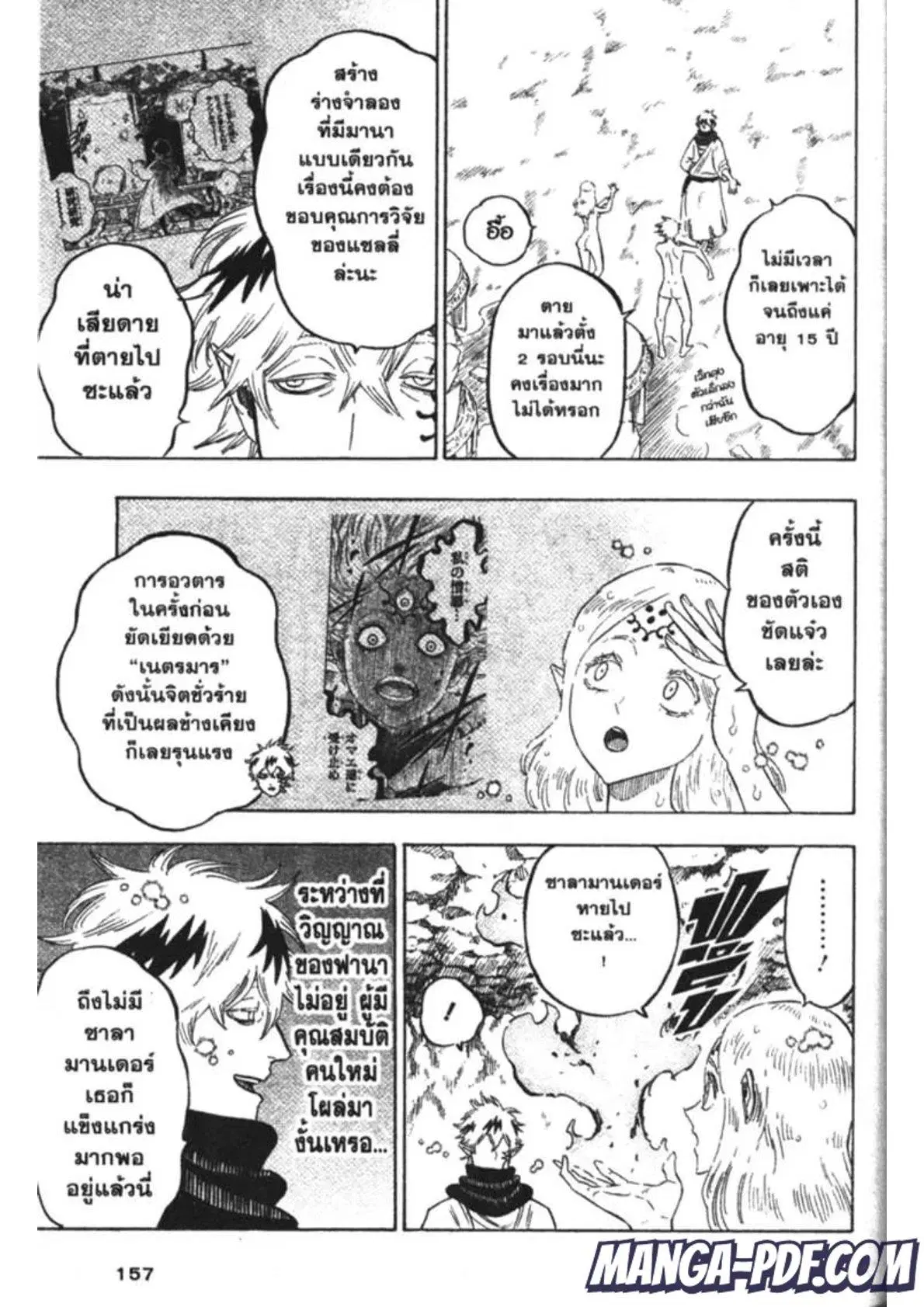 Black Clover ตอนที่ 182 หน้า 3