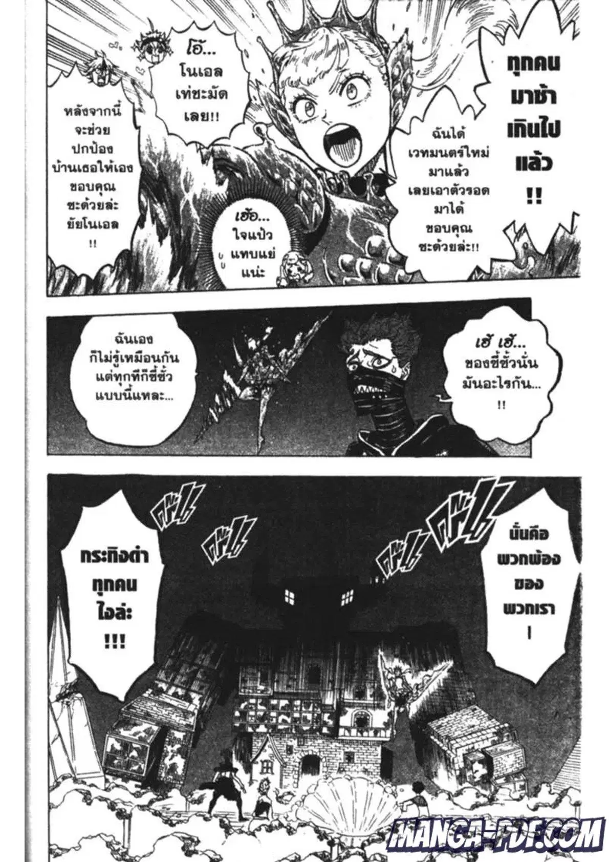 Black Clover ตอนที่ 183 หน้า 2