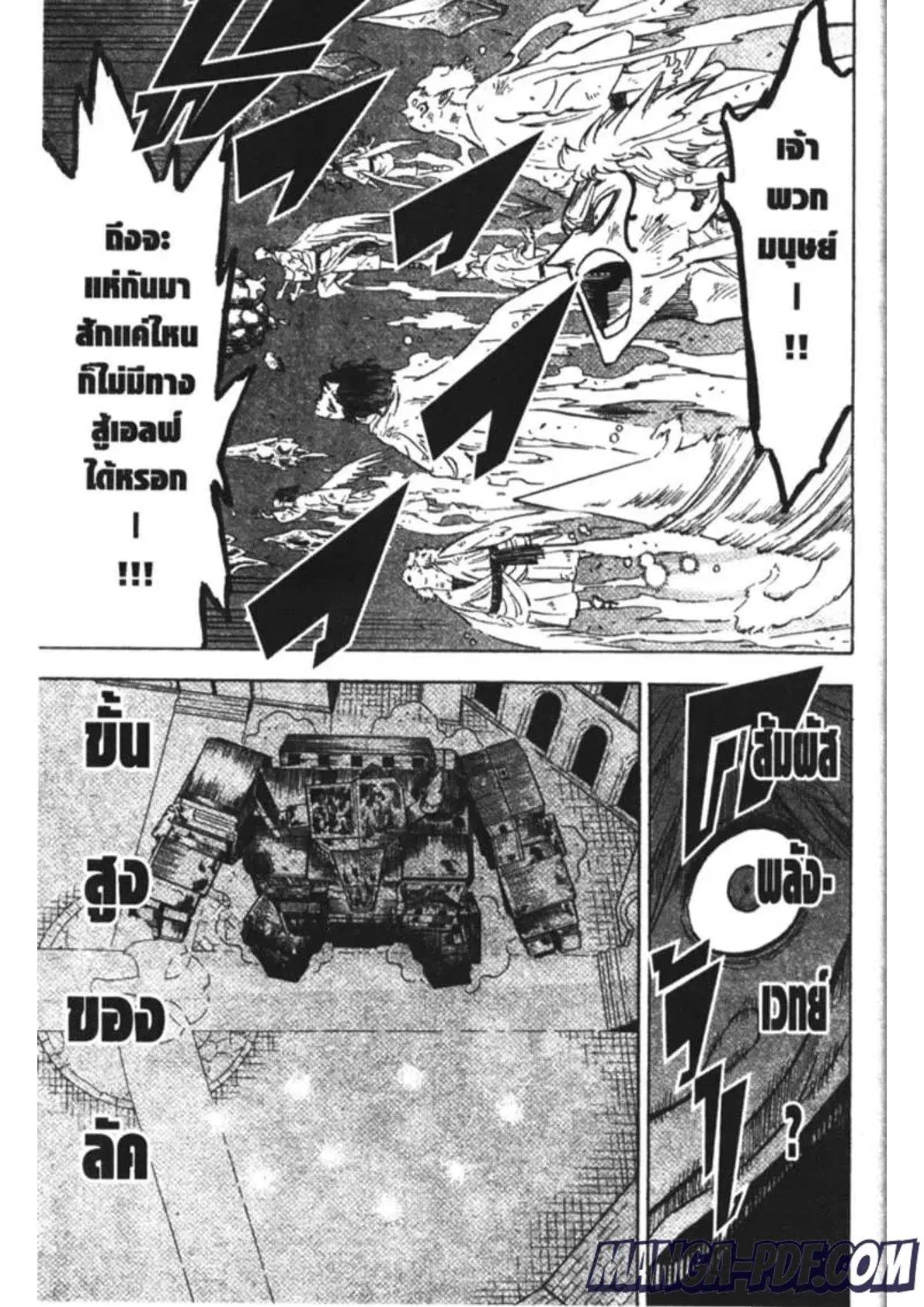 Black Clover ตอนที่ 183 หน้า 3