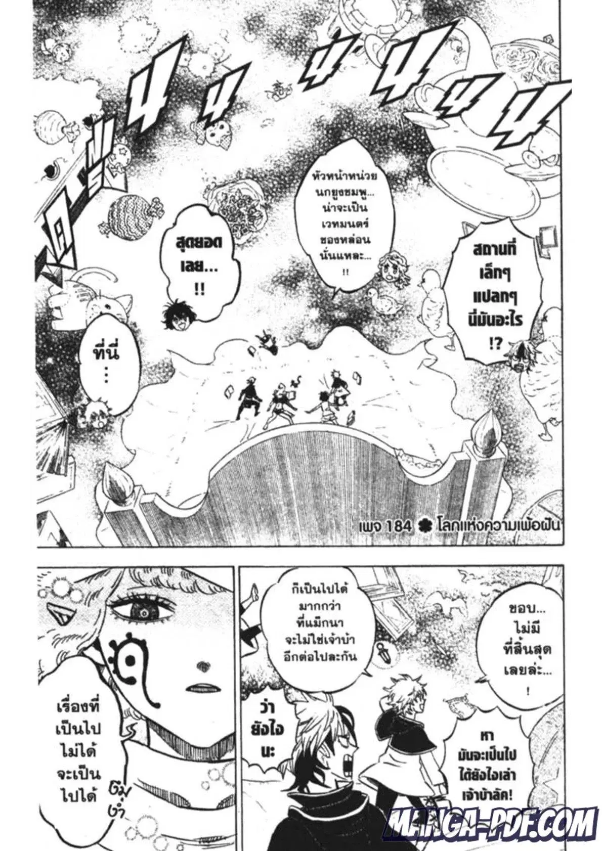 Black Clover ตอนที่ 184 หน้า 1
