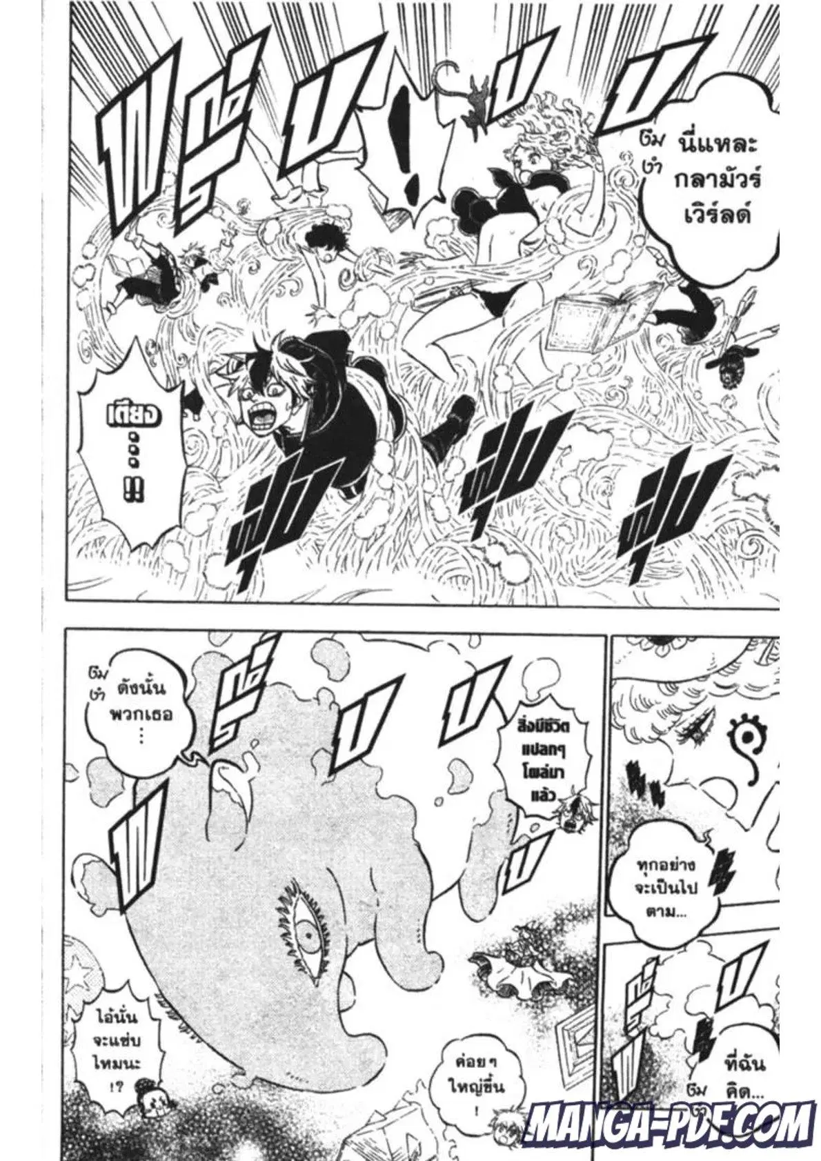 Black Clover ตอนที่ 184 หน้า 2