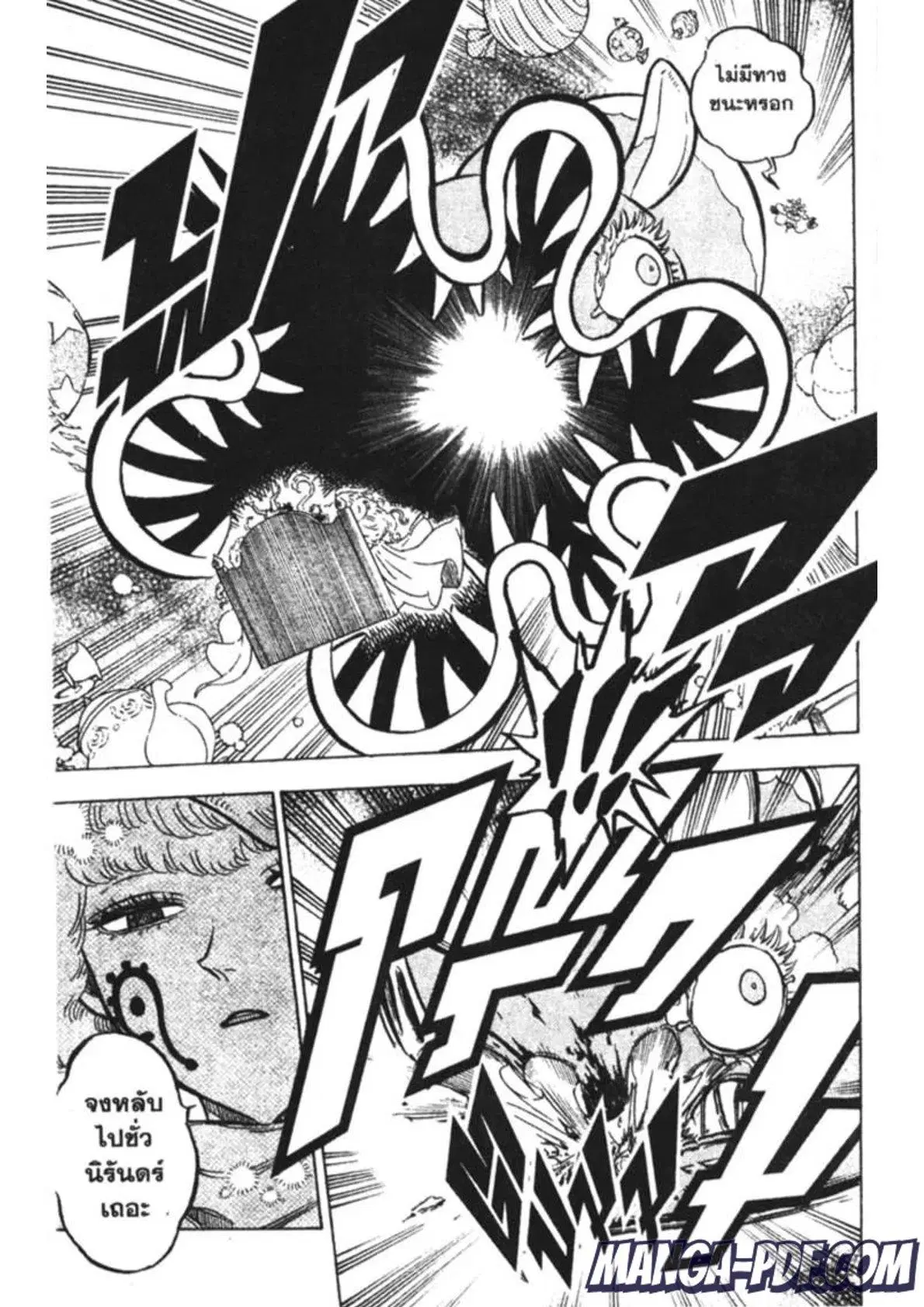 Black Clover ตอนที่ 184 หน้า 3