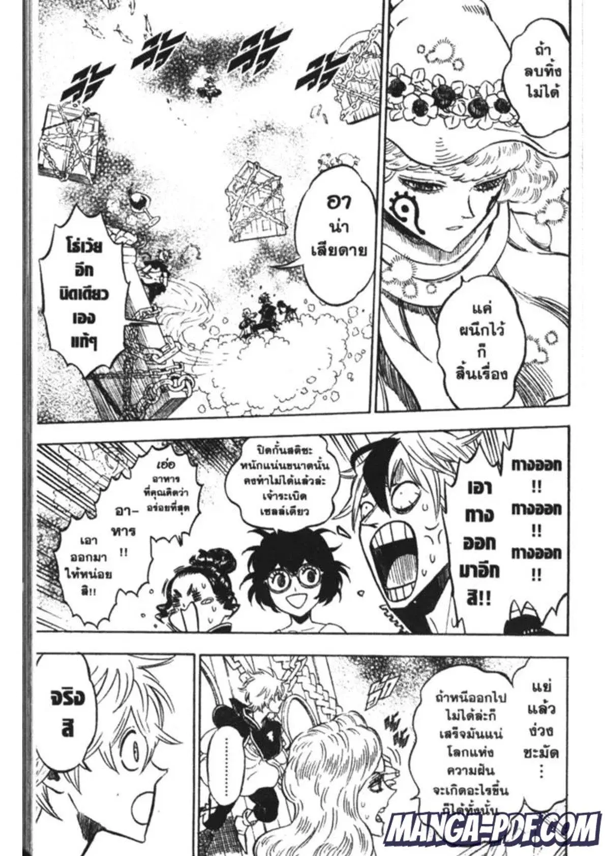 Black Clover ตอนที่ 185 หน้า 3