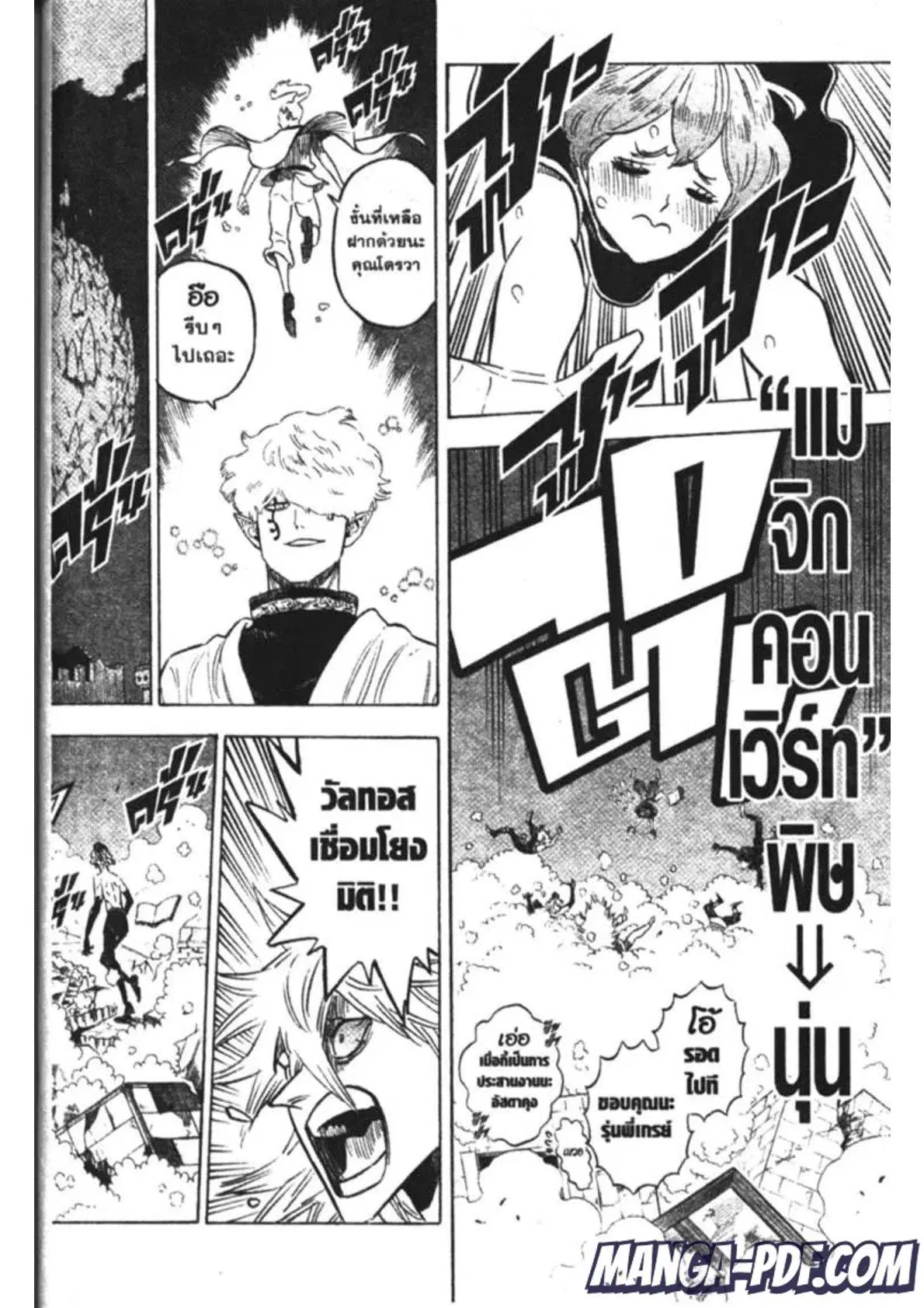 Black Clover ตอนที่ 186 หน้า 2