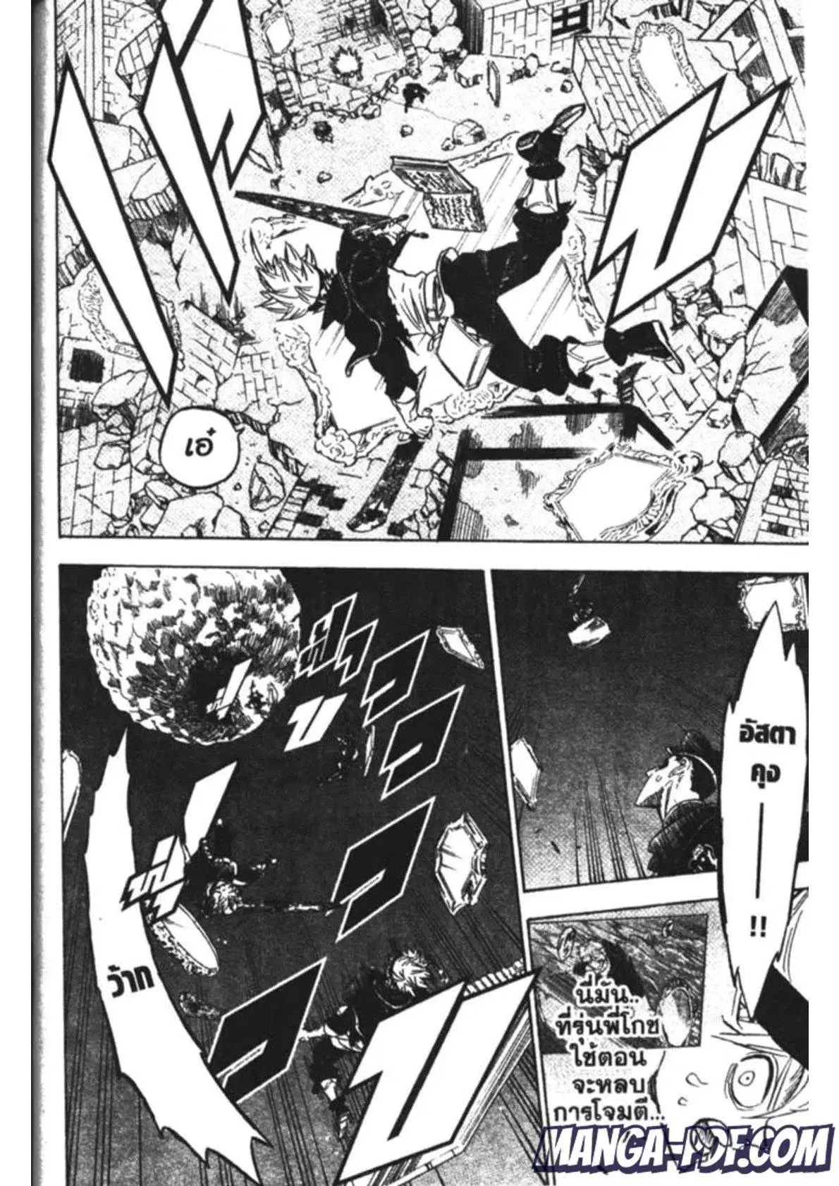 Black Clover ตอนที่ 187 หน้า 2
