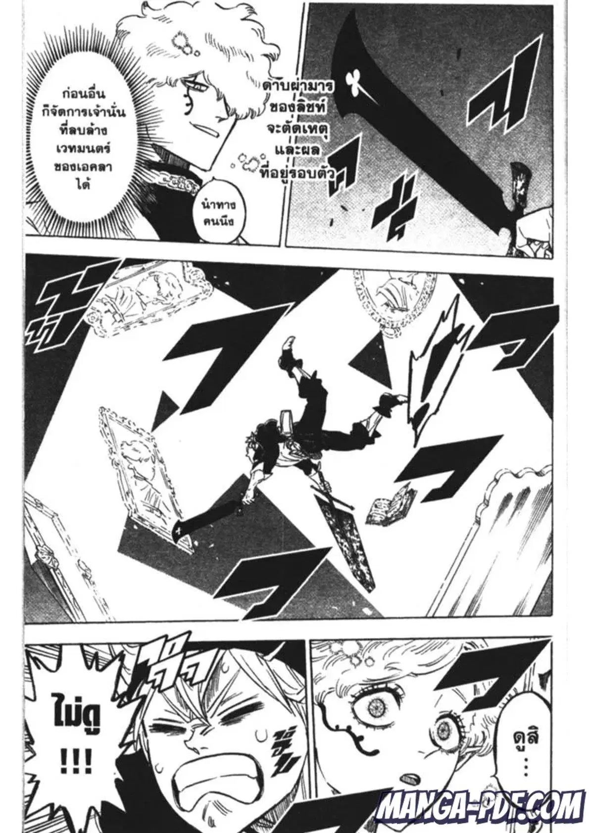 Black Clover ตอนที่ 187 หน้า 3