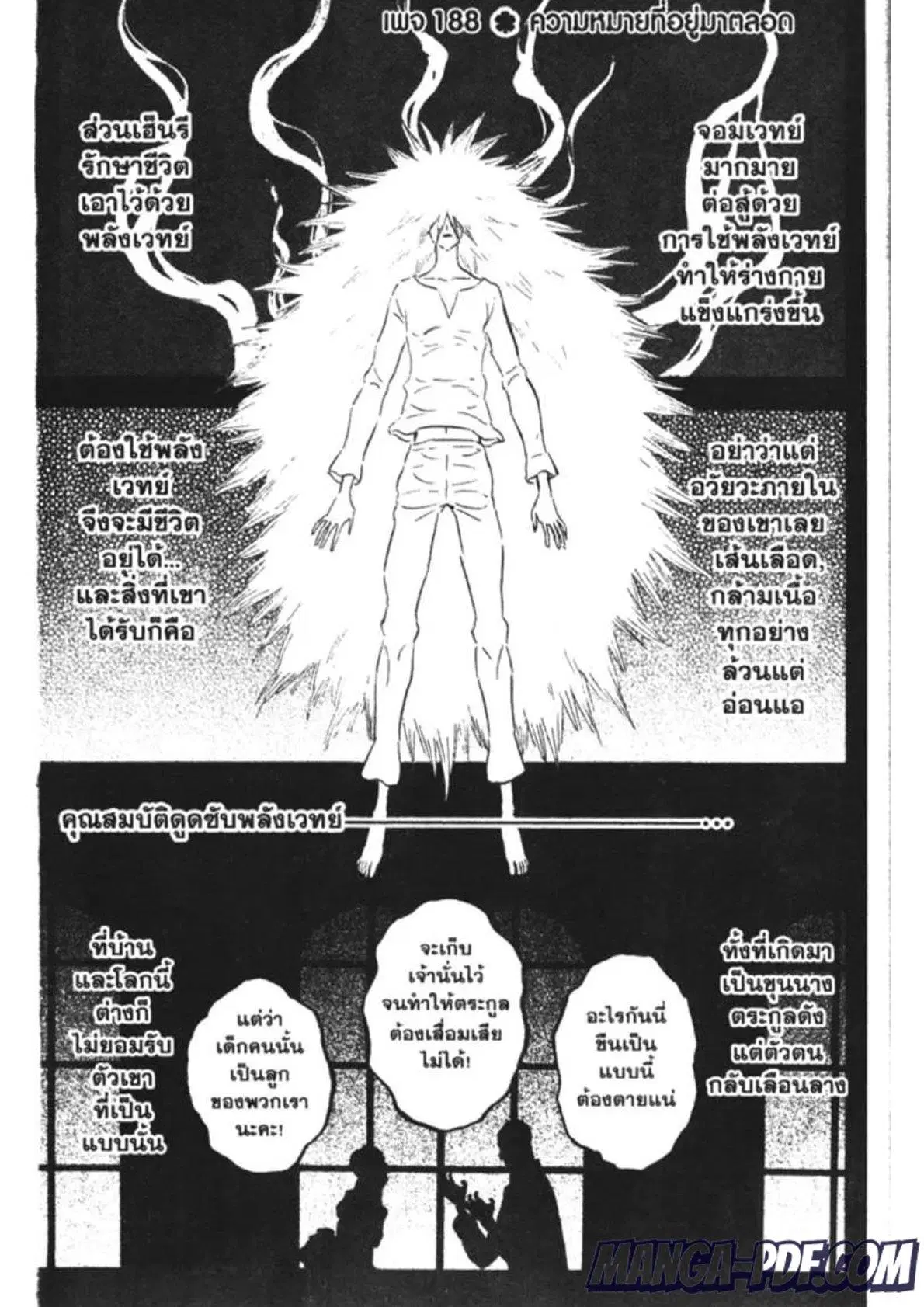 Black Clover ตอนที่ 188 หน้า 1