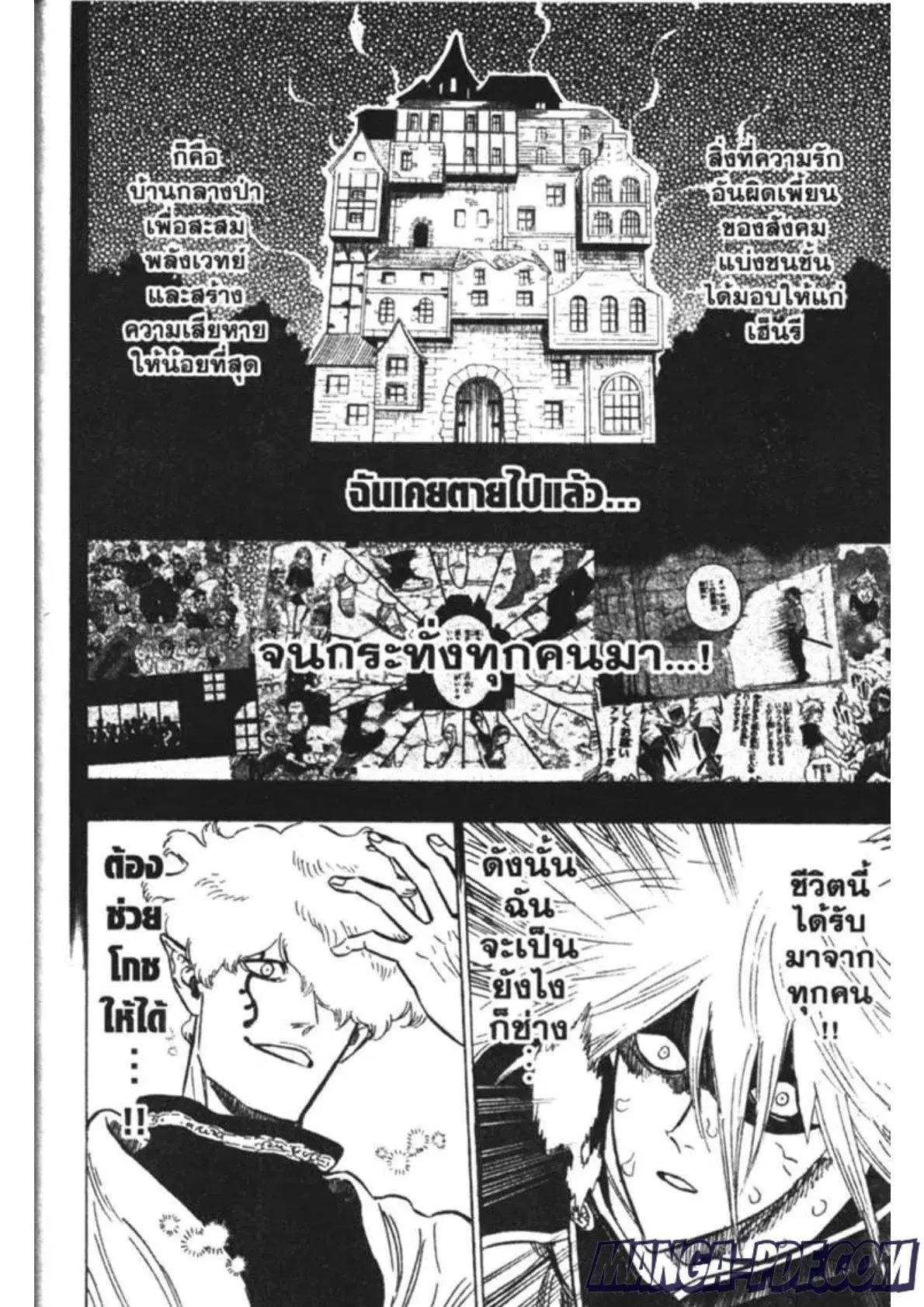 Black Clover ตอนที่ 188 หน้า 2